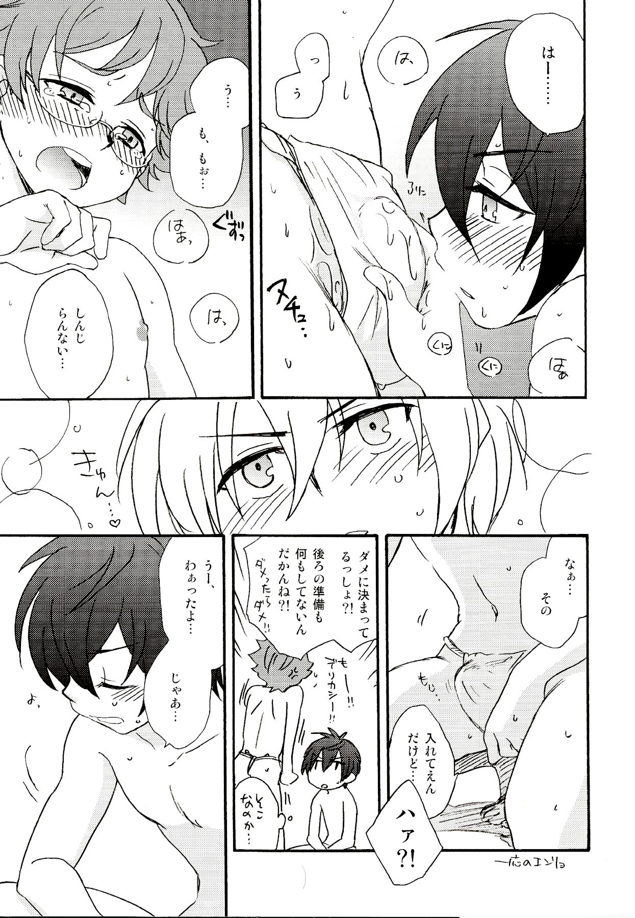 Tokimeki! High Grade Fundoshi Matsuri! Aratame page 9 full