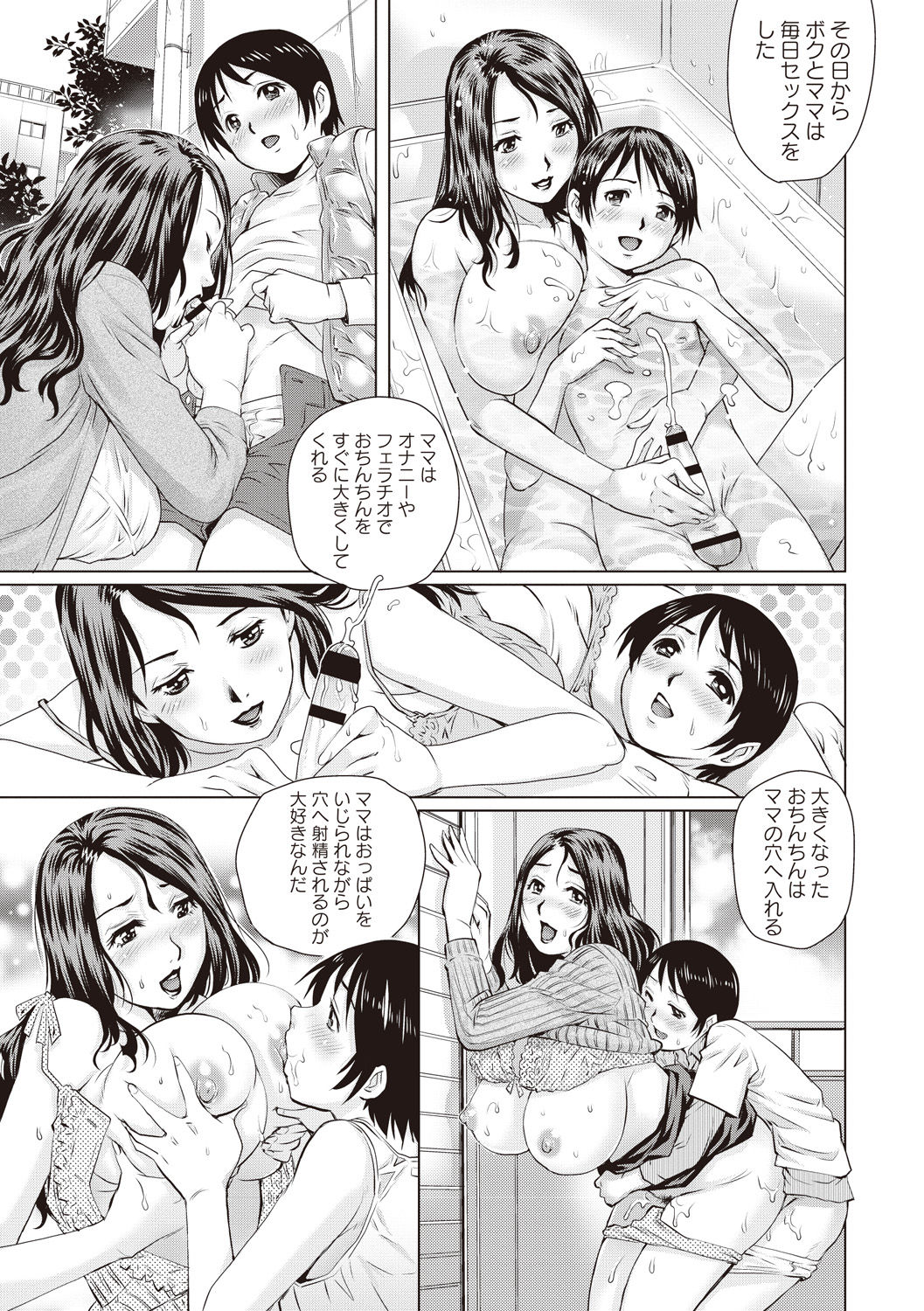 Doutei Viking! page 11 full
