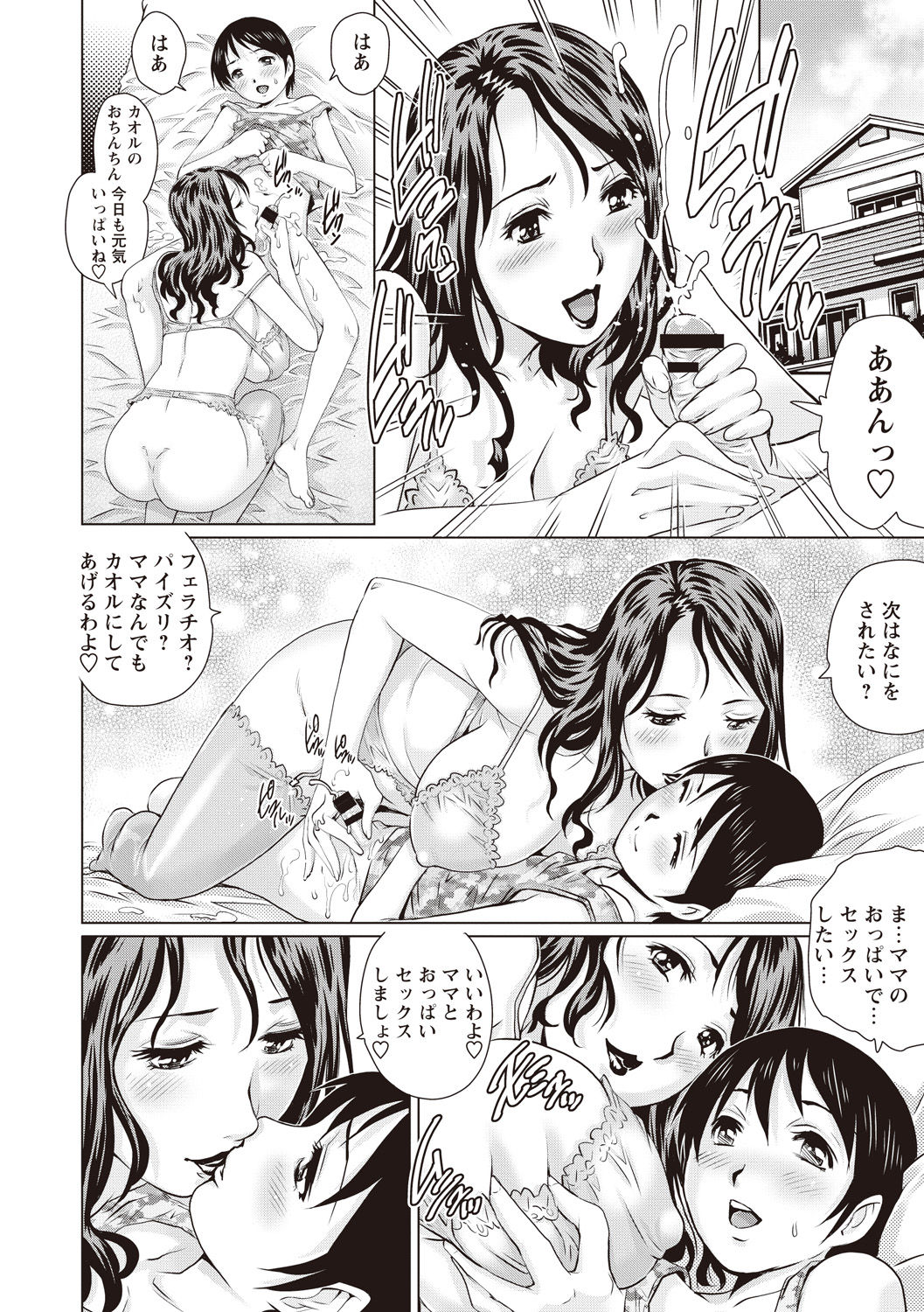 Doutei Viking! page 12 full