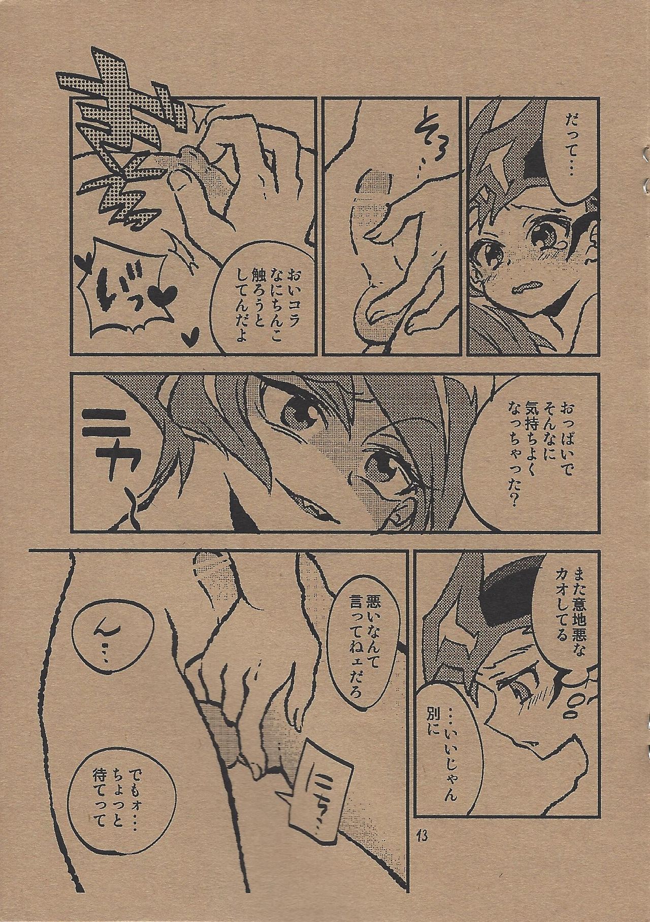 METAMORPHOSIS page 12 full