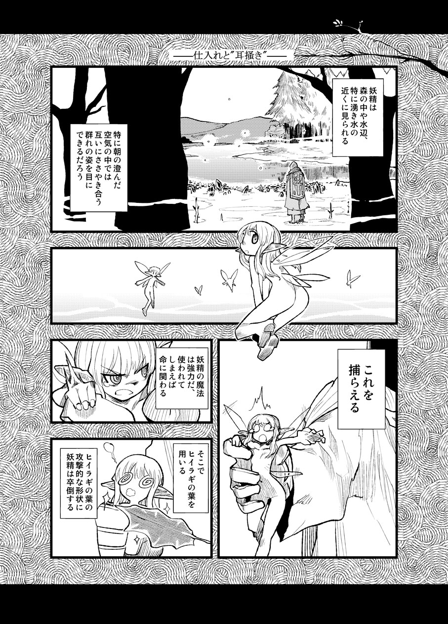 FERNANDES PIXY SHOP page 7 full