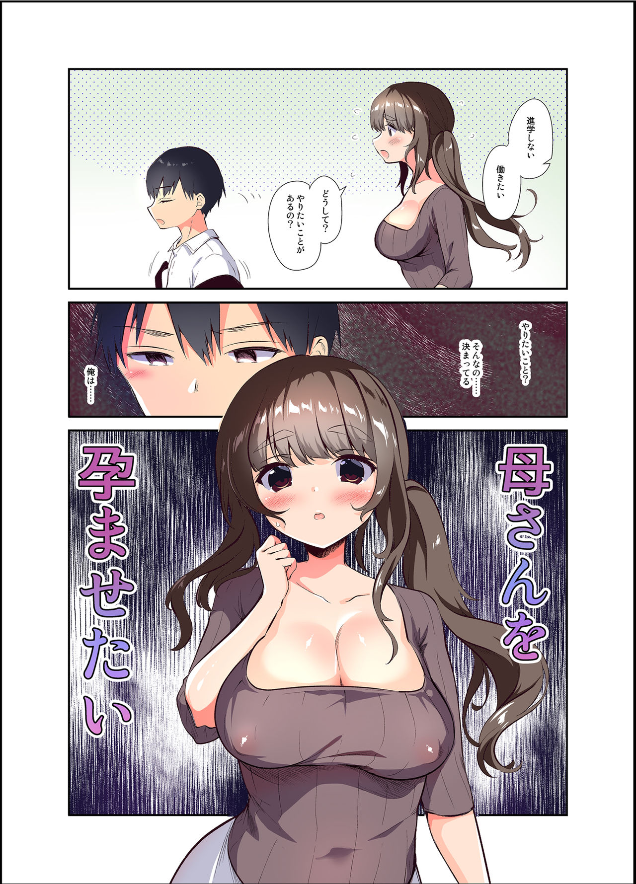 Ore no Onna page 3 full
