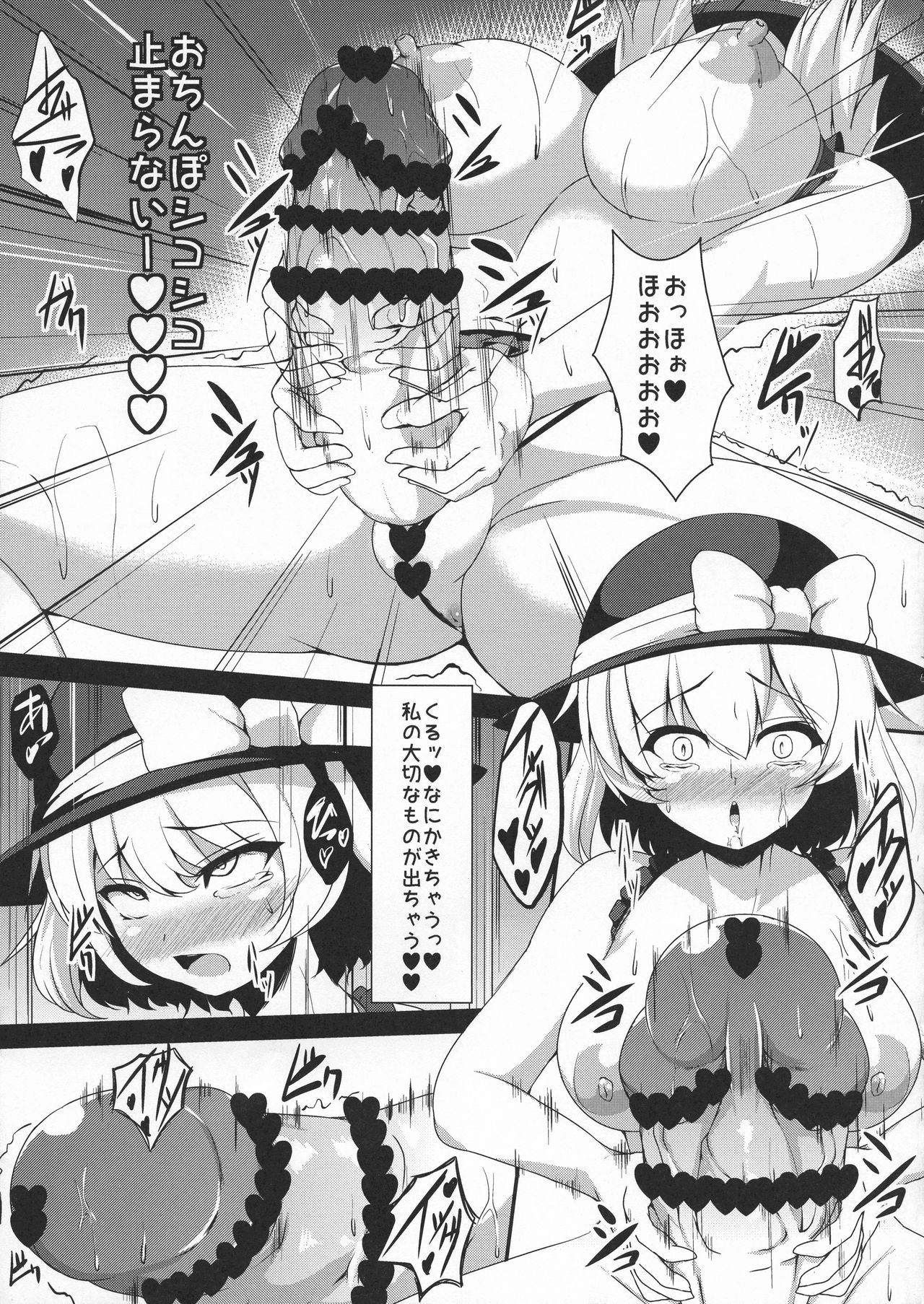 Futanari Sennou ~ Hoshii Anoko ga Ochiru made page 11 full