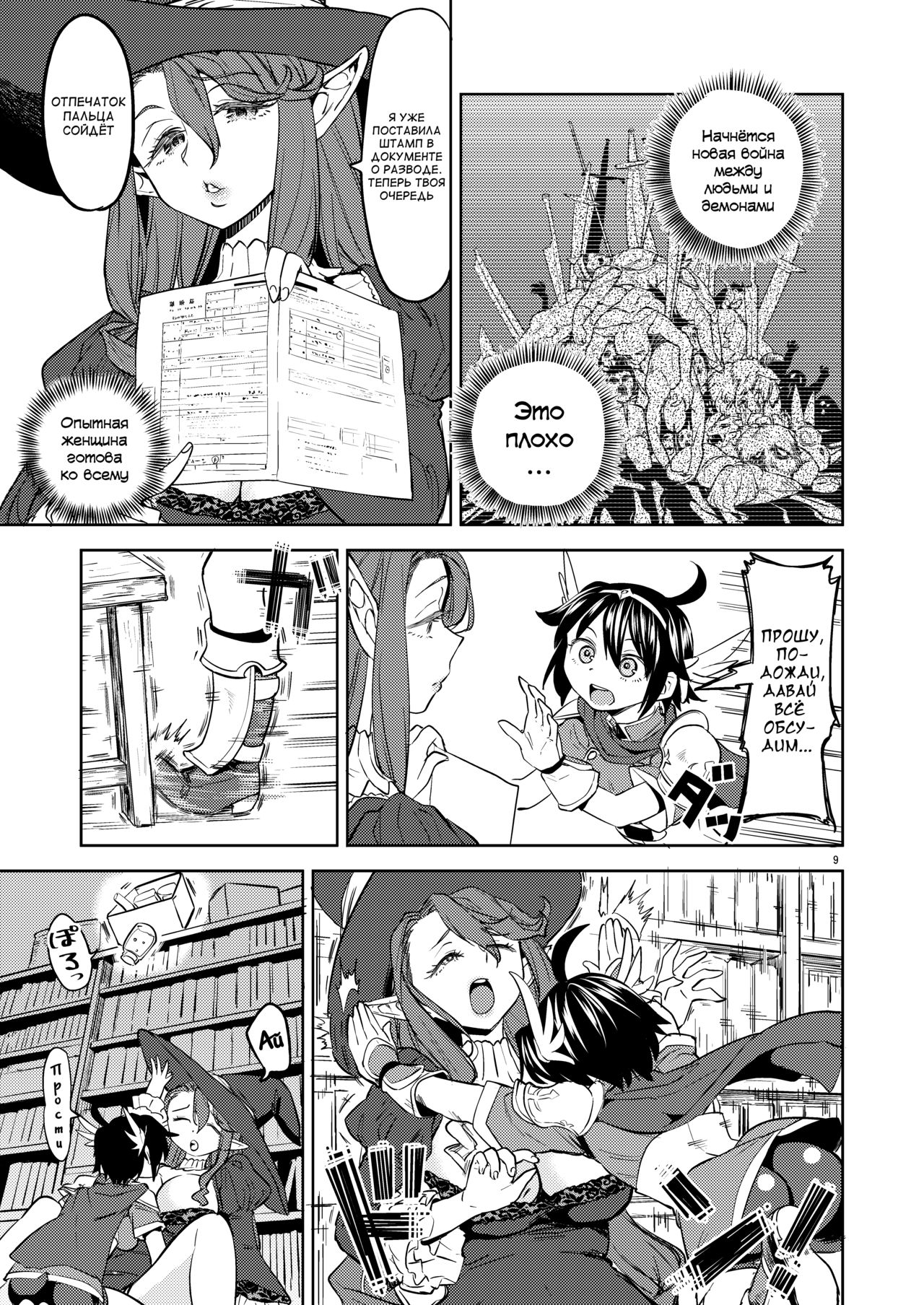 Onna Yuusha ni Tensei Shitara Mazoku no Tsuma ga 5-nin mo Irurashii 3 | Реинкарнация в героя, имеющую пять жён-демонов 3 page 10 full