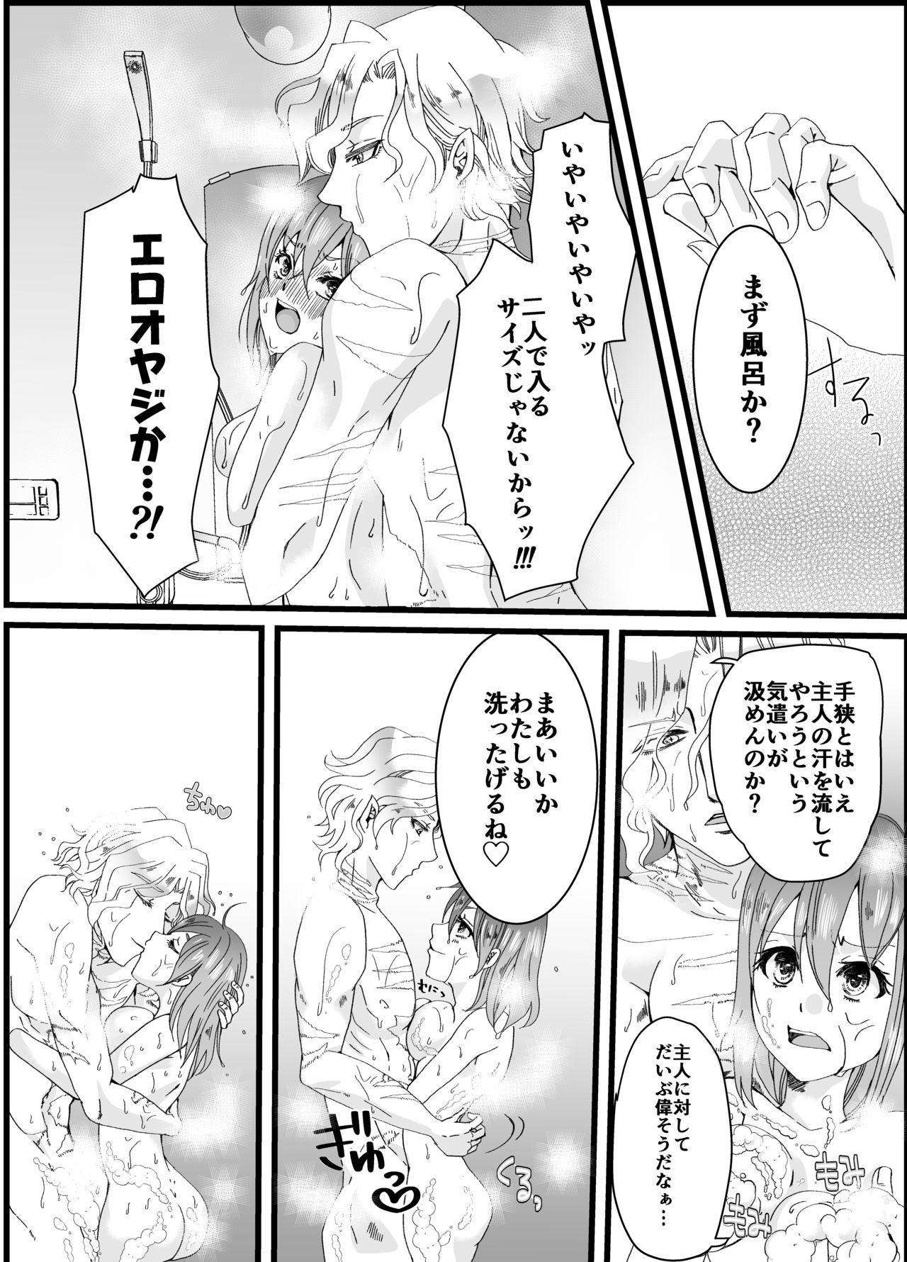 Yami ni Furu Ame 2 page 6 full