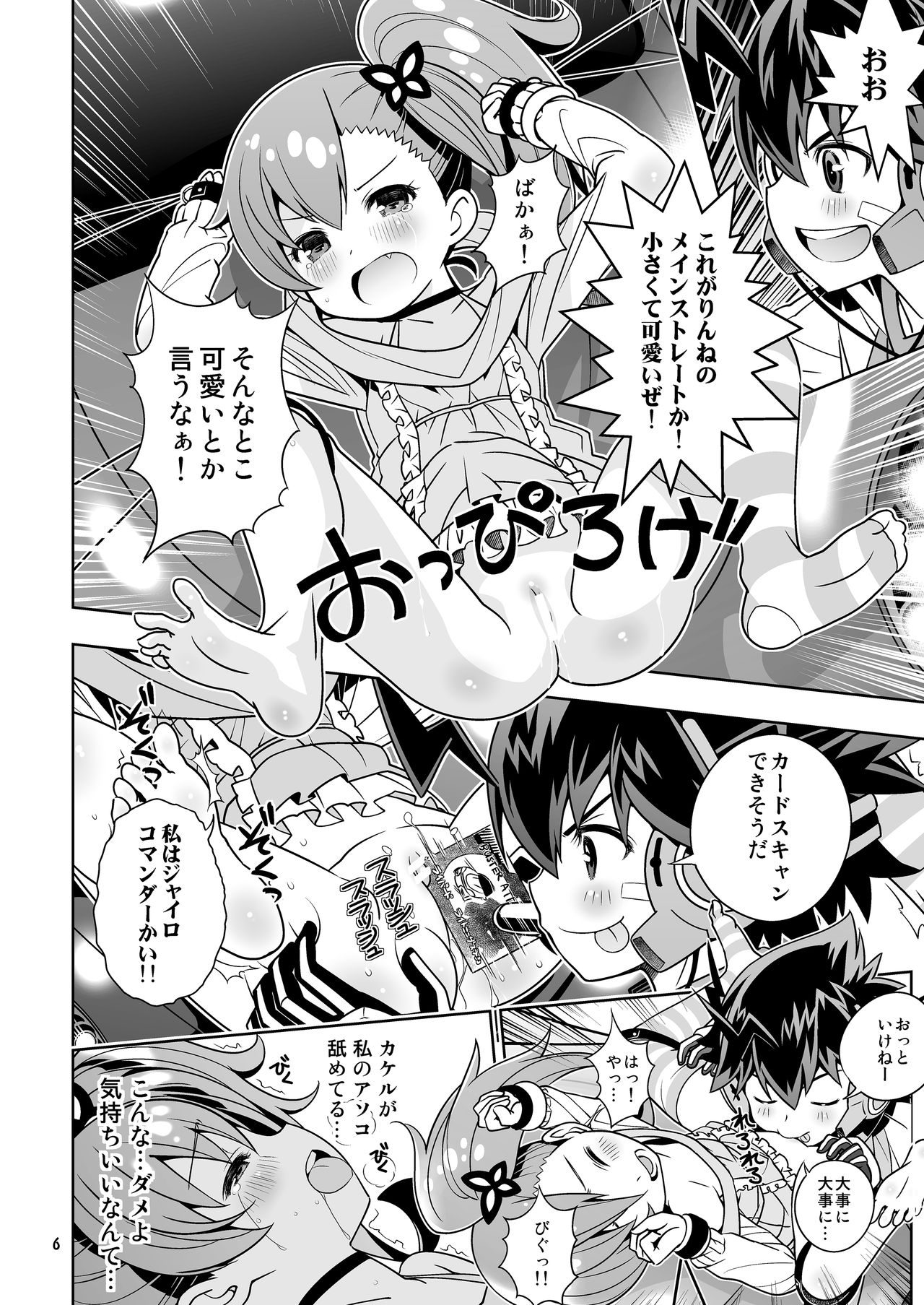 Osananajimi wa Kando Ryoukou Shimashima Kneesock to Hybrid Sex page 6 full