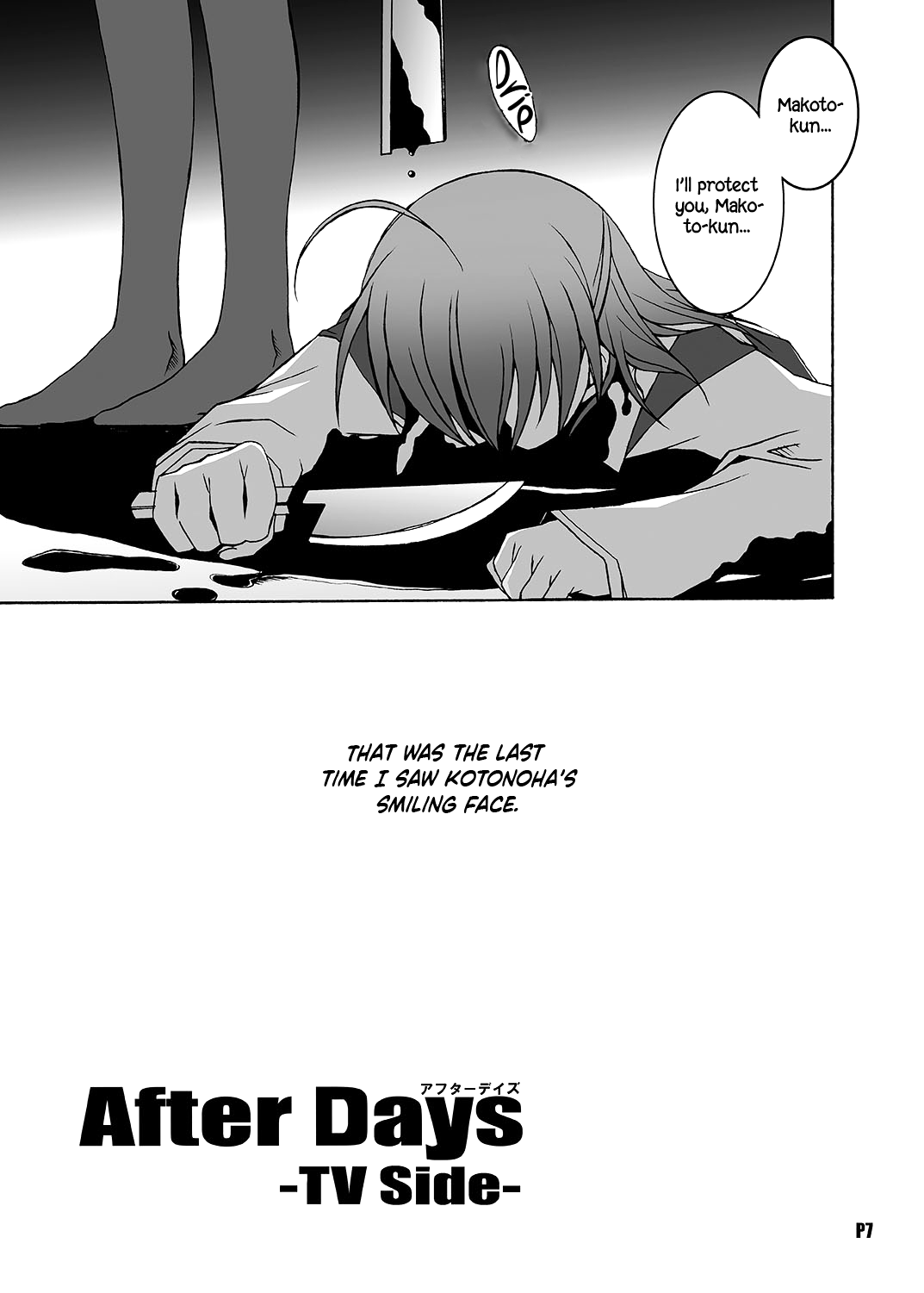 After Days -TV Side- page 7 full