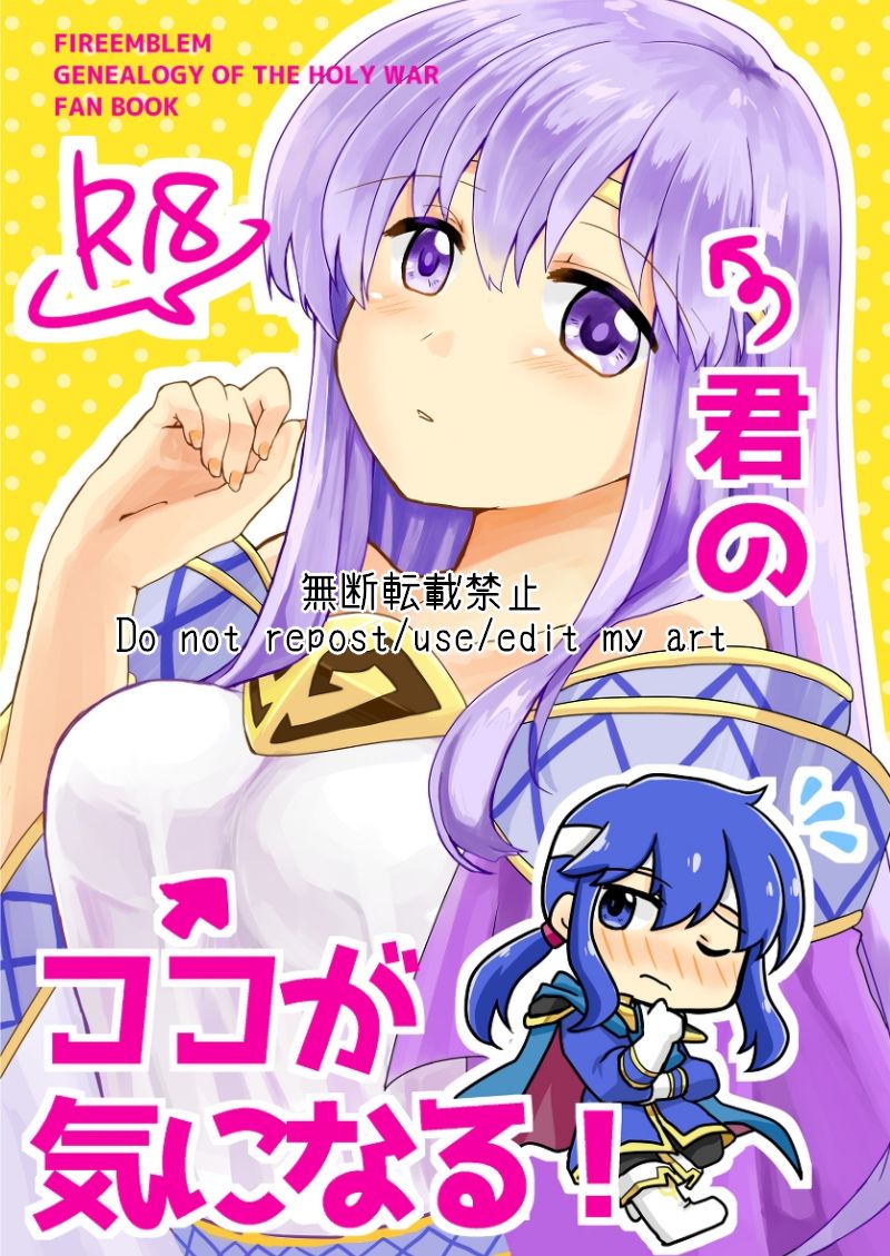 Kimi no Koko ga Kininaru! page 1 full