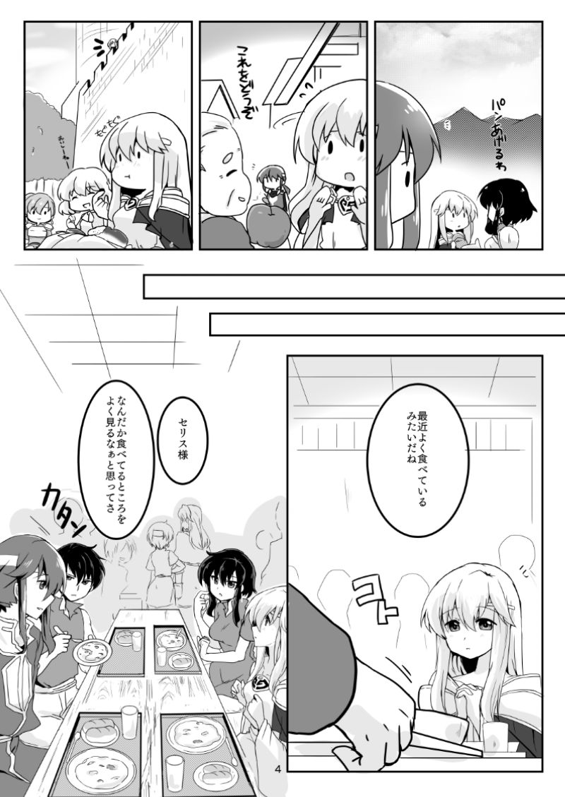 Kimi no Koko ga Kininaru! page 5 full