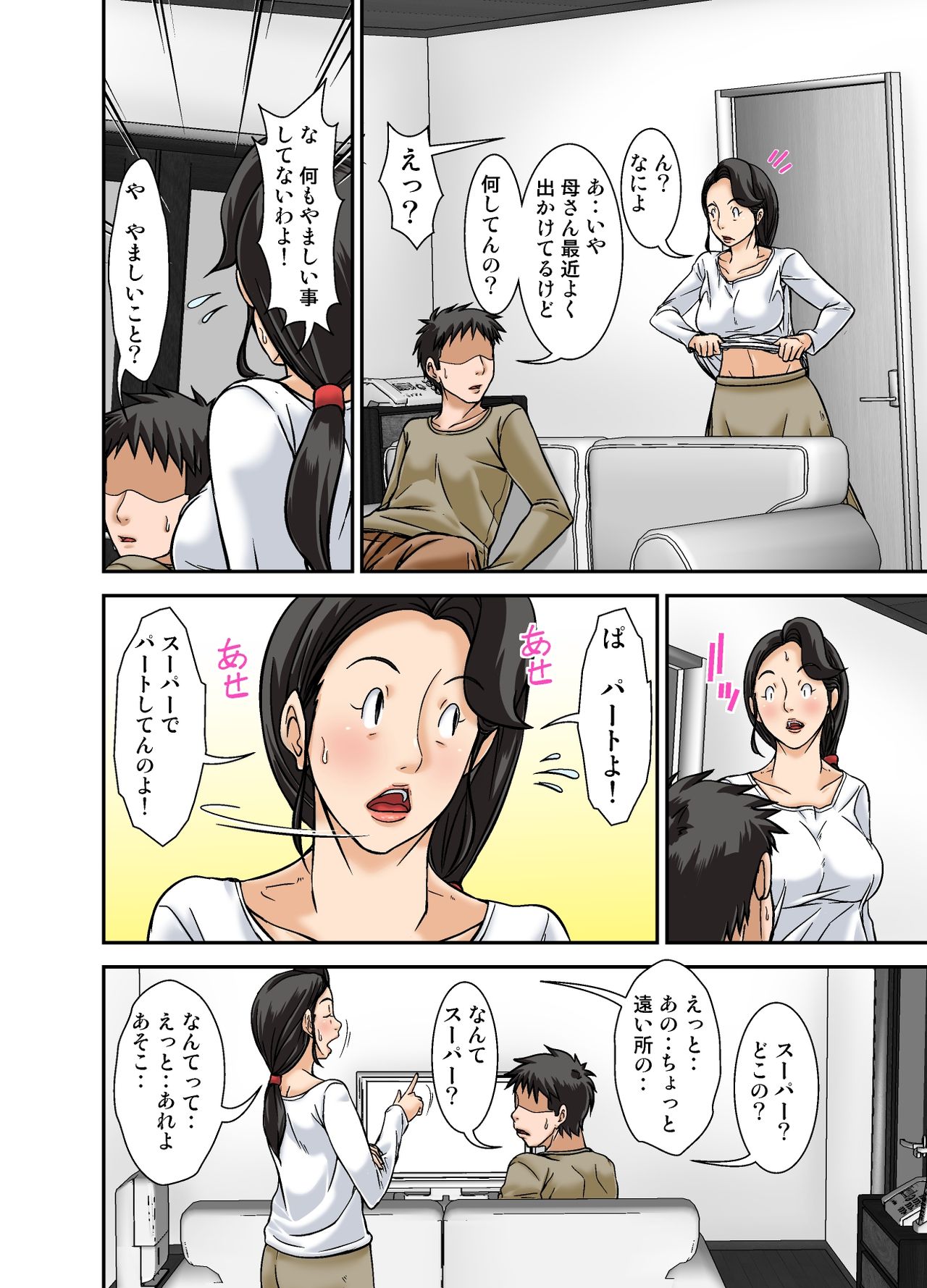 Futsuu no Shufu ga Fuuzoku ni Ochita Riyuu ~Musuko Hen~ page 12 full