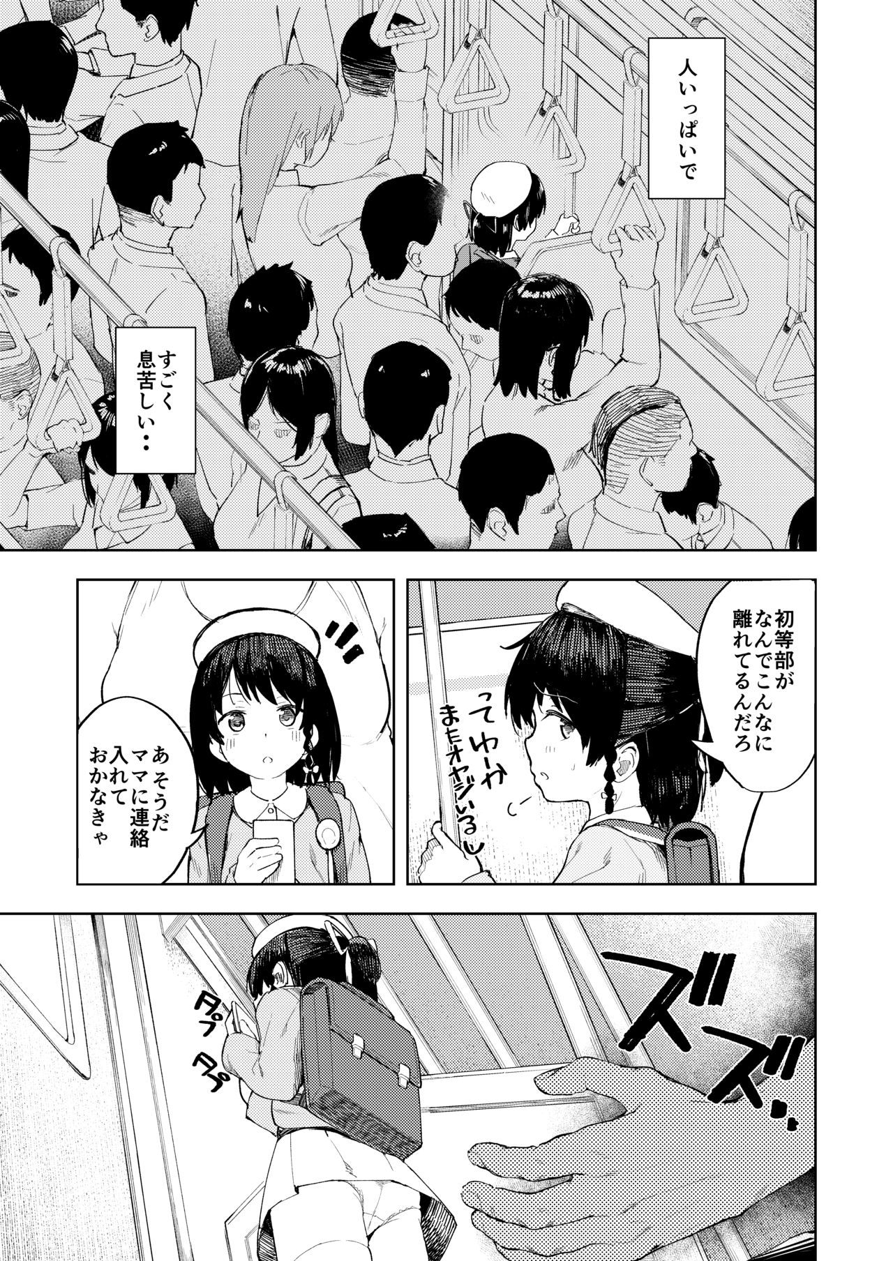 Namaiki Ojou-sama e no Choukyou no Susume page 4 full