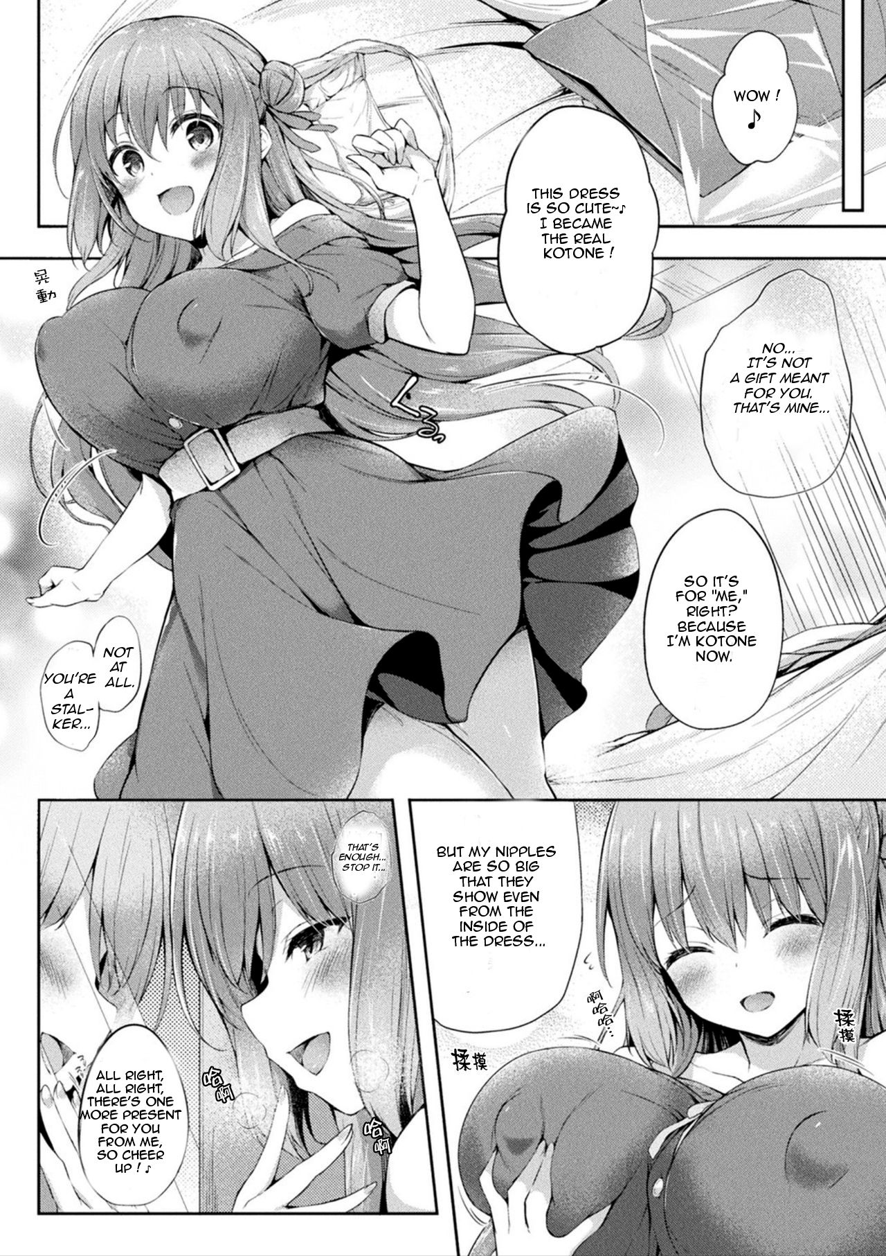 Kawari Kawatte Ch. 2 page 8 full