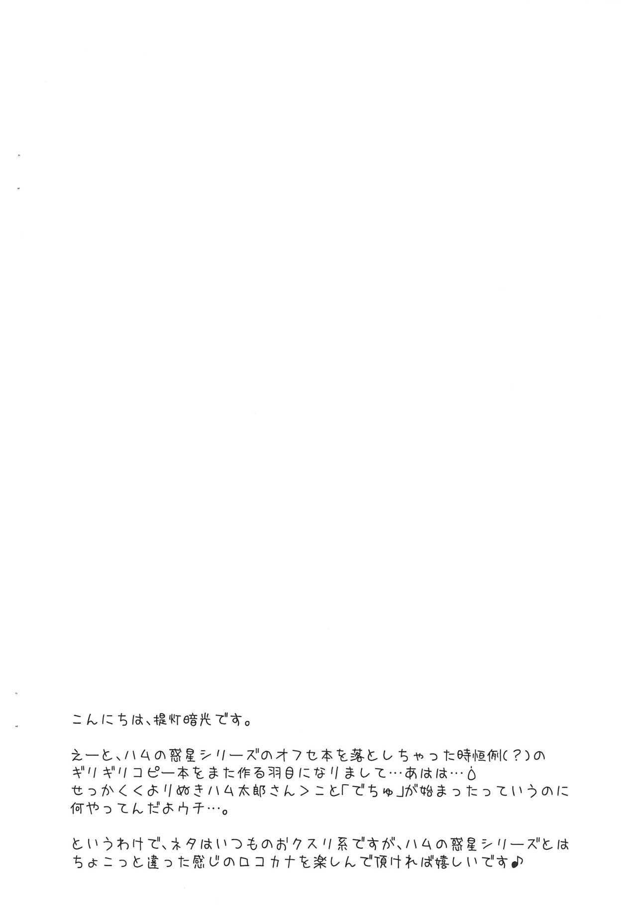 Roko-chan to Kana-chan no Ochuusha Enkou Nikki page 2 full