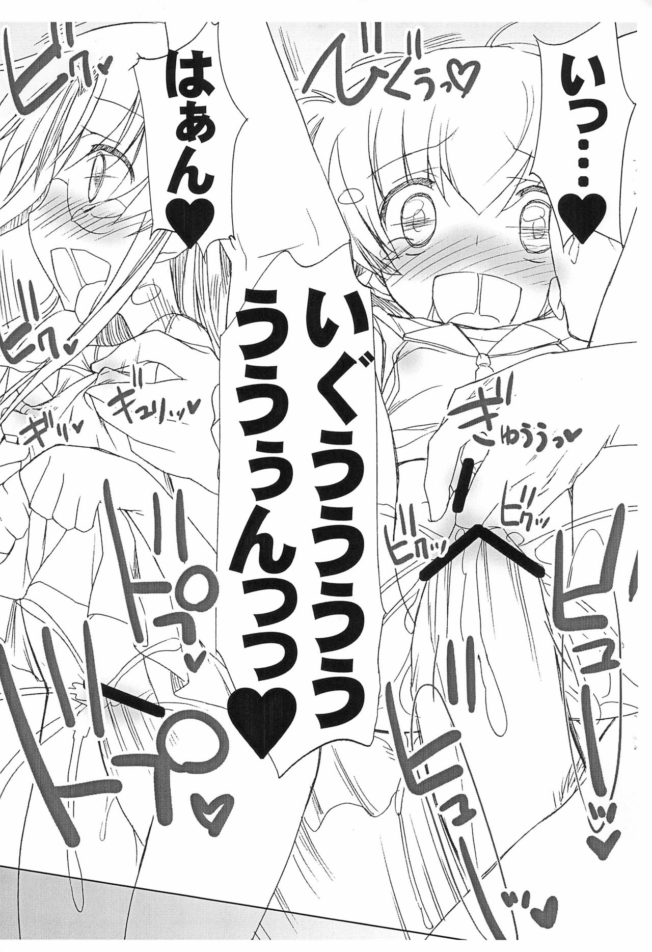 Roko-chan to Kana-chan no Ochuusha Enkou Nikki page 9 full