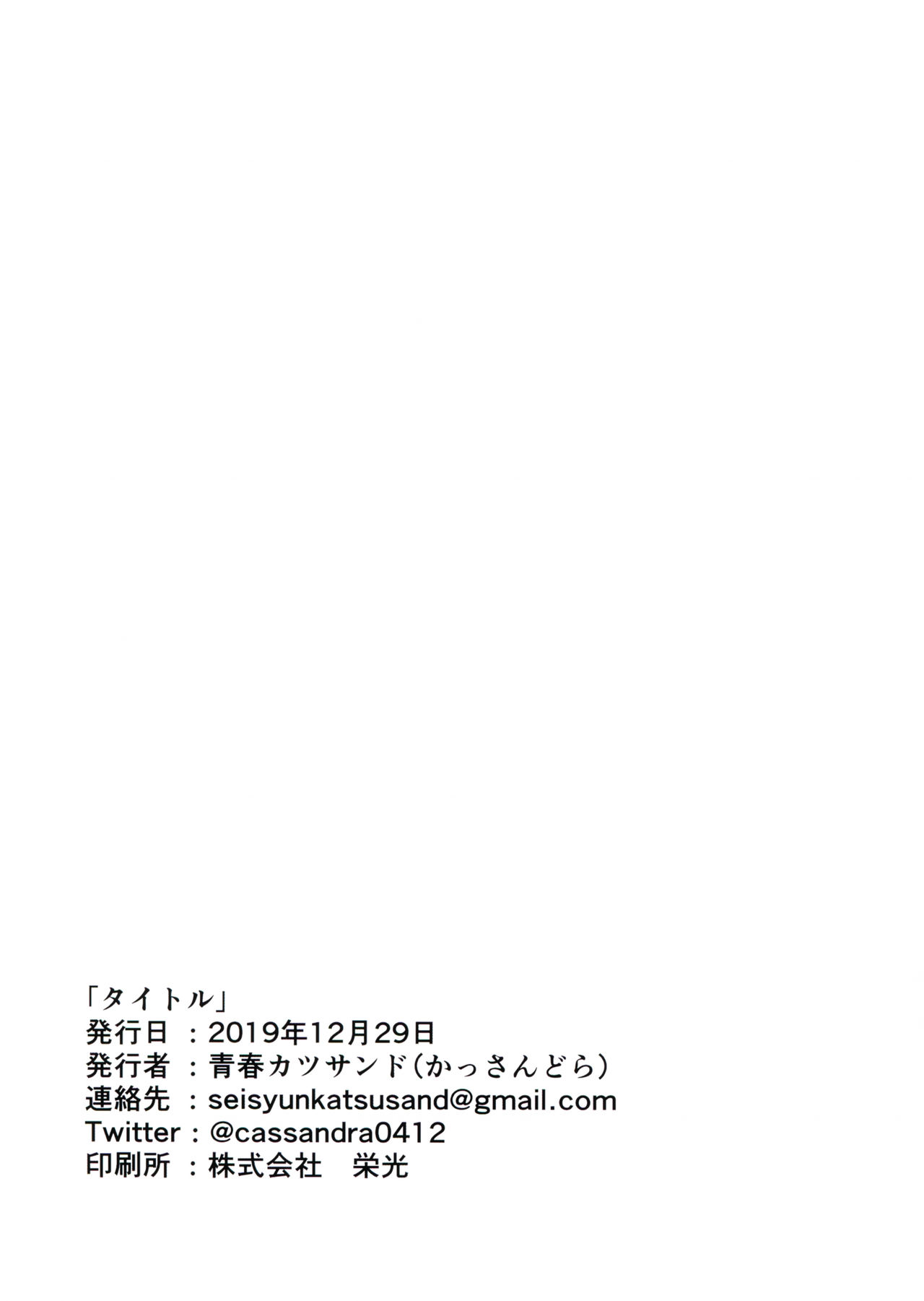 Okazu Kanzume ~Yuudachi Harusame~ page 11 full
