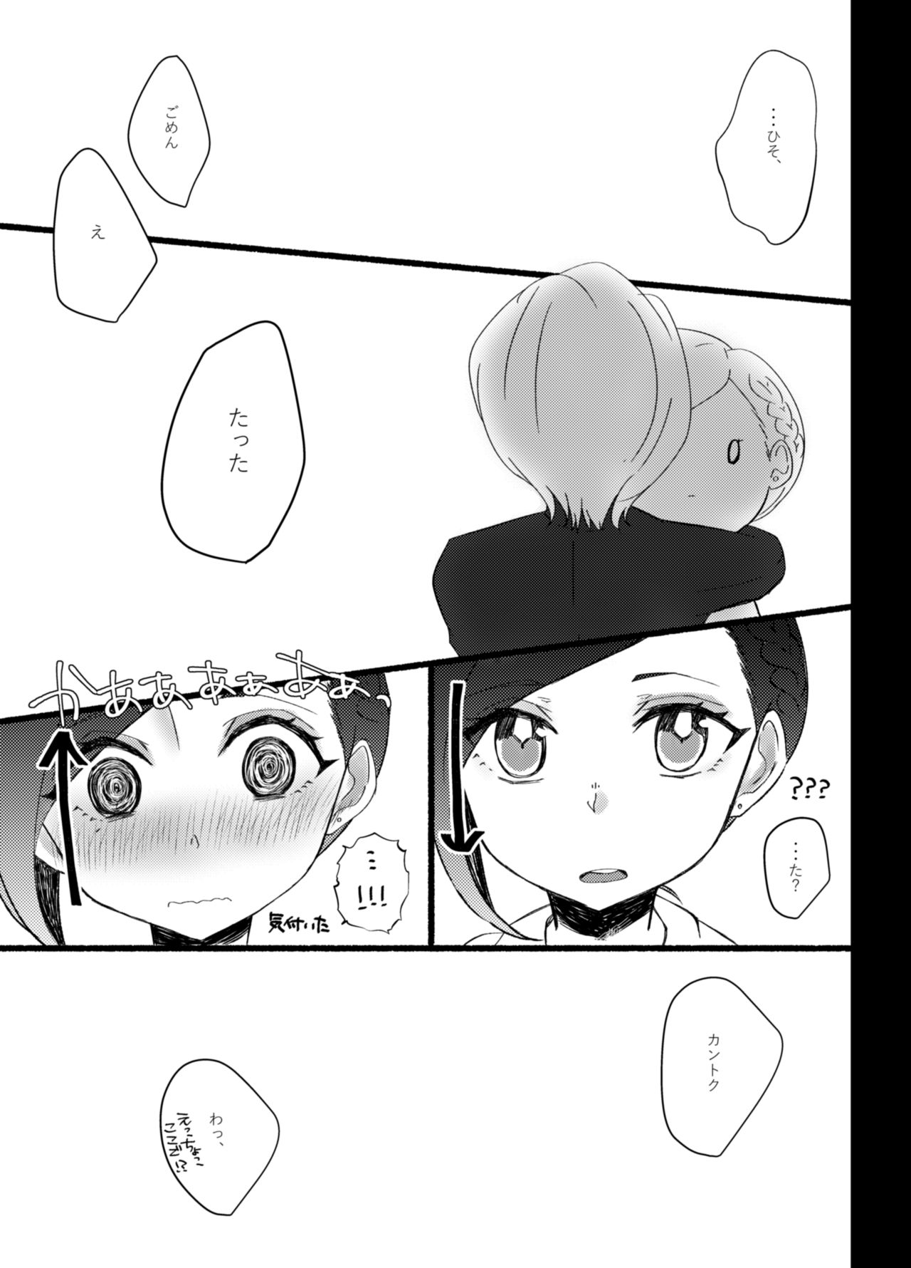 think happy be happy page 12 full