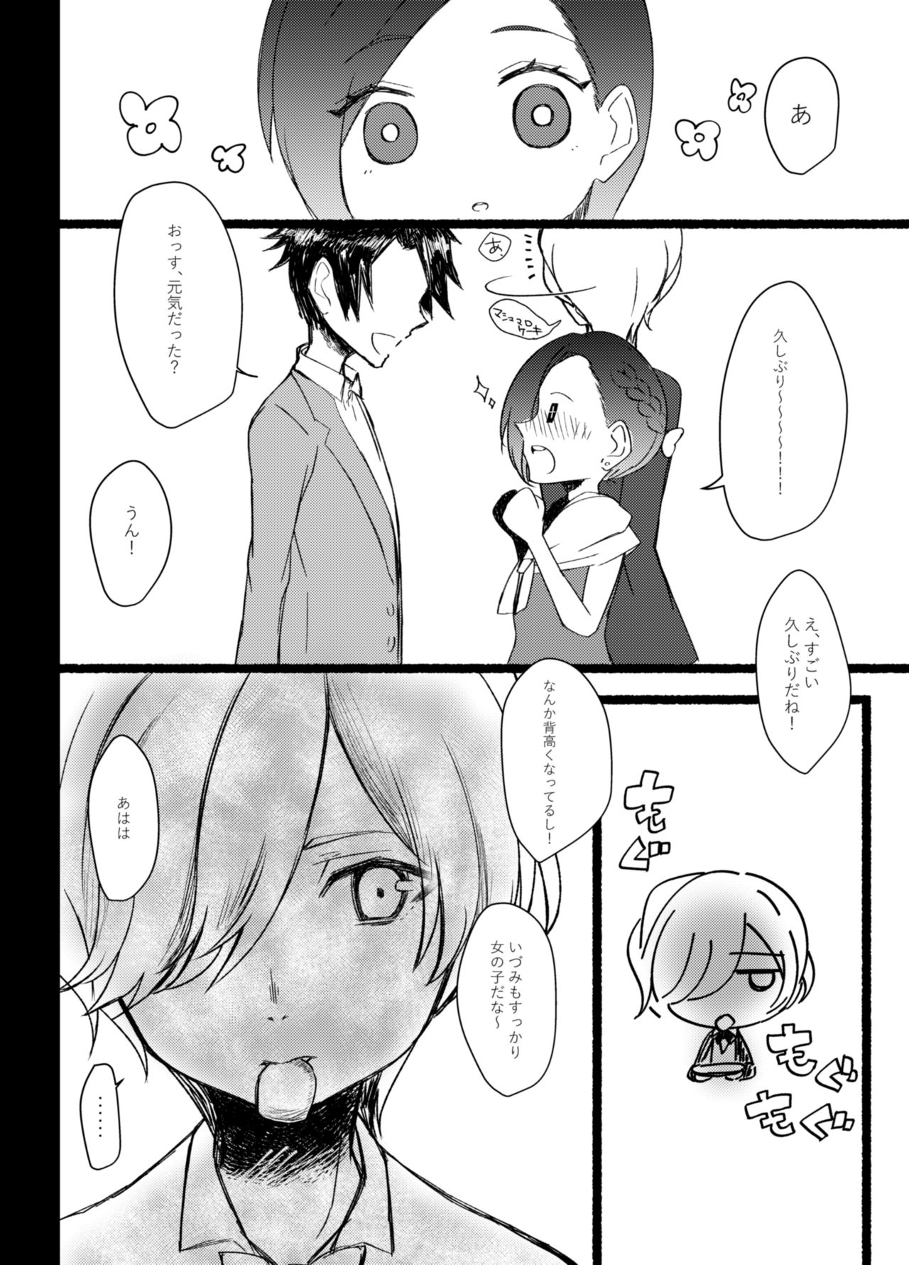 think happy be happy page 7 full