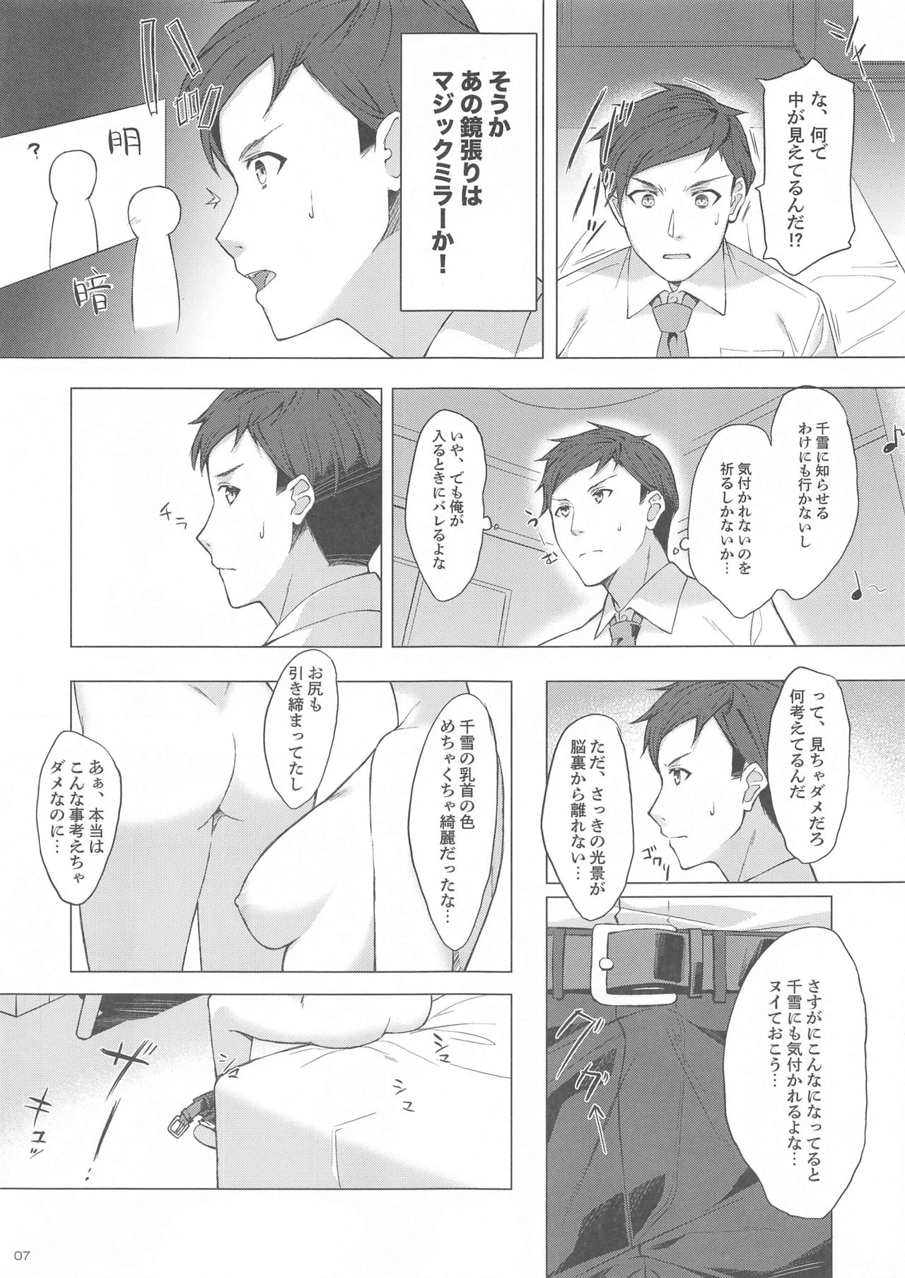 Chiyuki-san to Fukakouryoku de Love Hotel ni Kichatte Icha Love Ecchi suru page 5 full