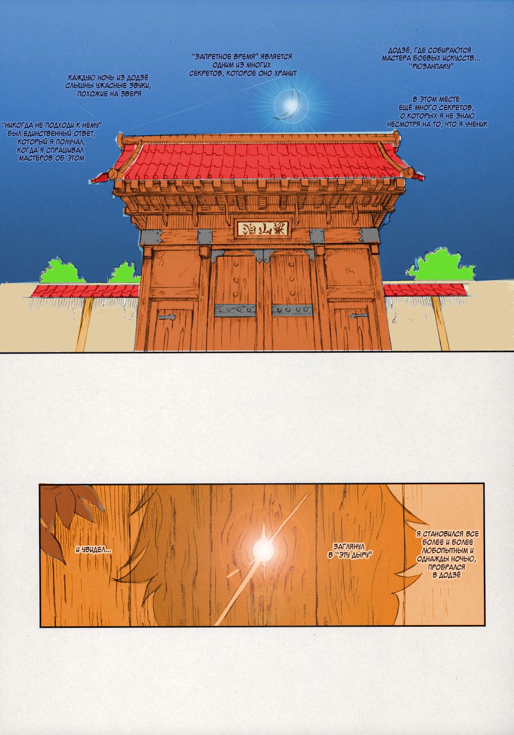 Nippon Jyu ~Shi~ Desuwa page 4 full