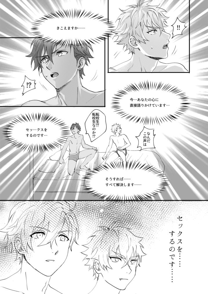 xxCOMPLEX 2 page 11 full