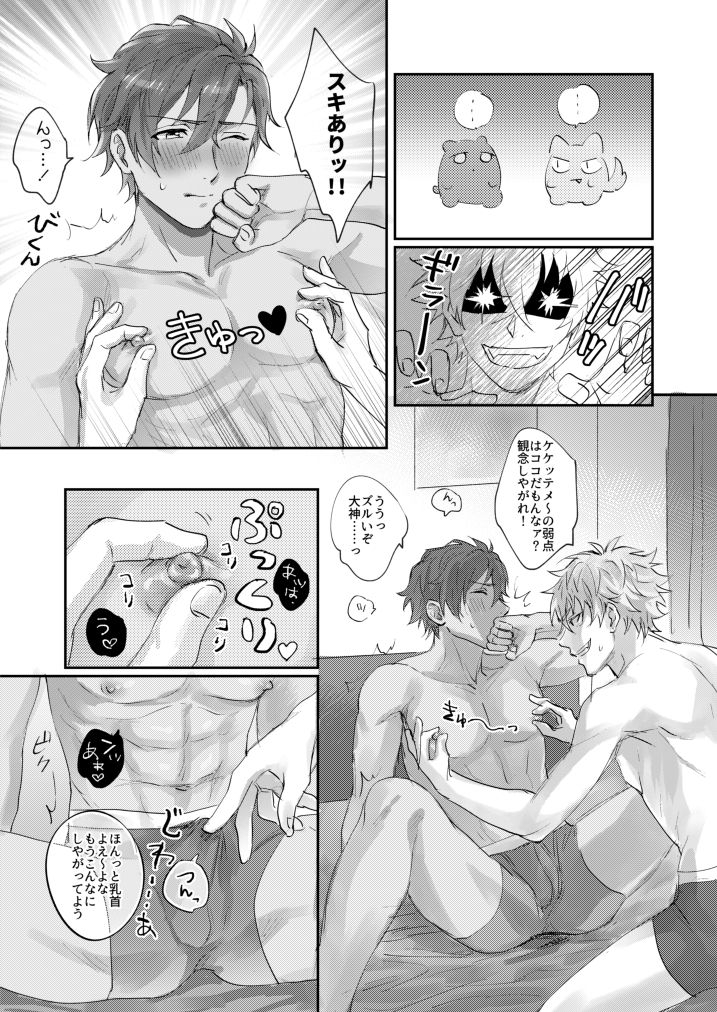 xxCOMPLEX 2 page 12 full