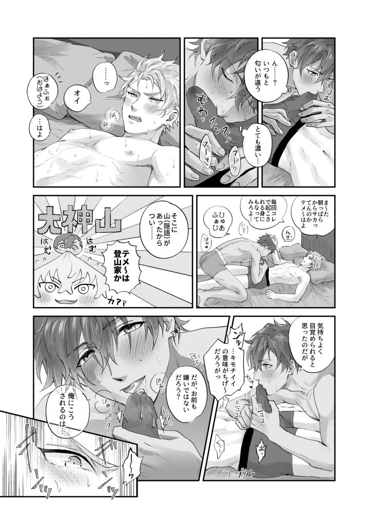 xxCOMPLEX 2 page 4 full