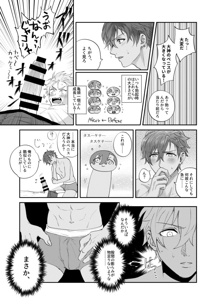 xxCOMPLEX 2 page 6 full