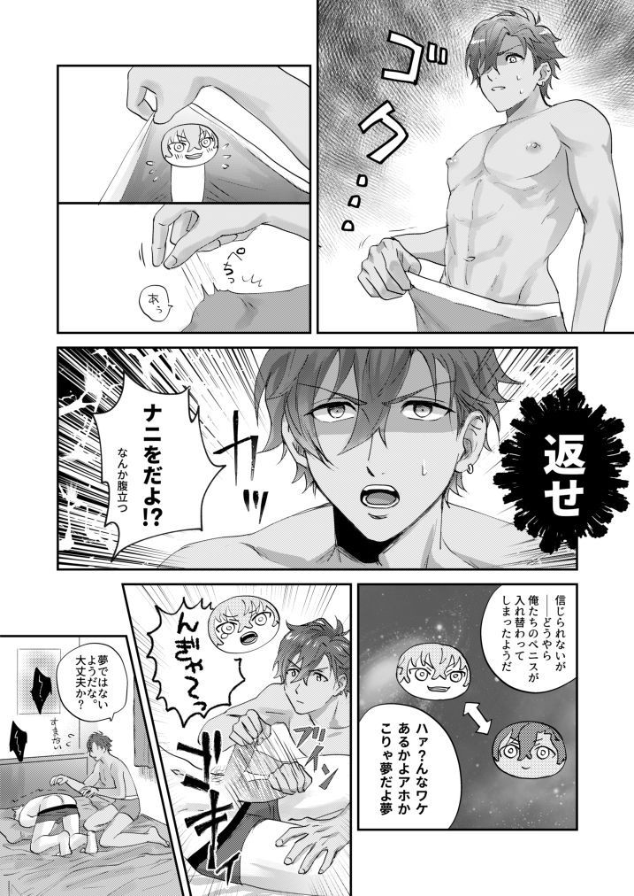 xxCOMPLEX 2 page 7 full