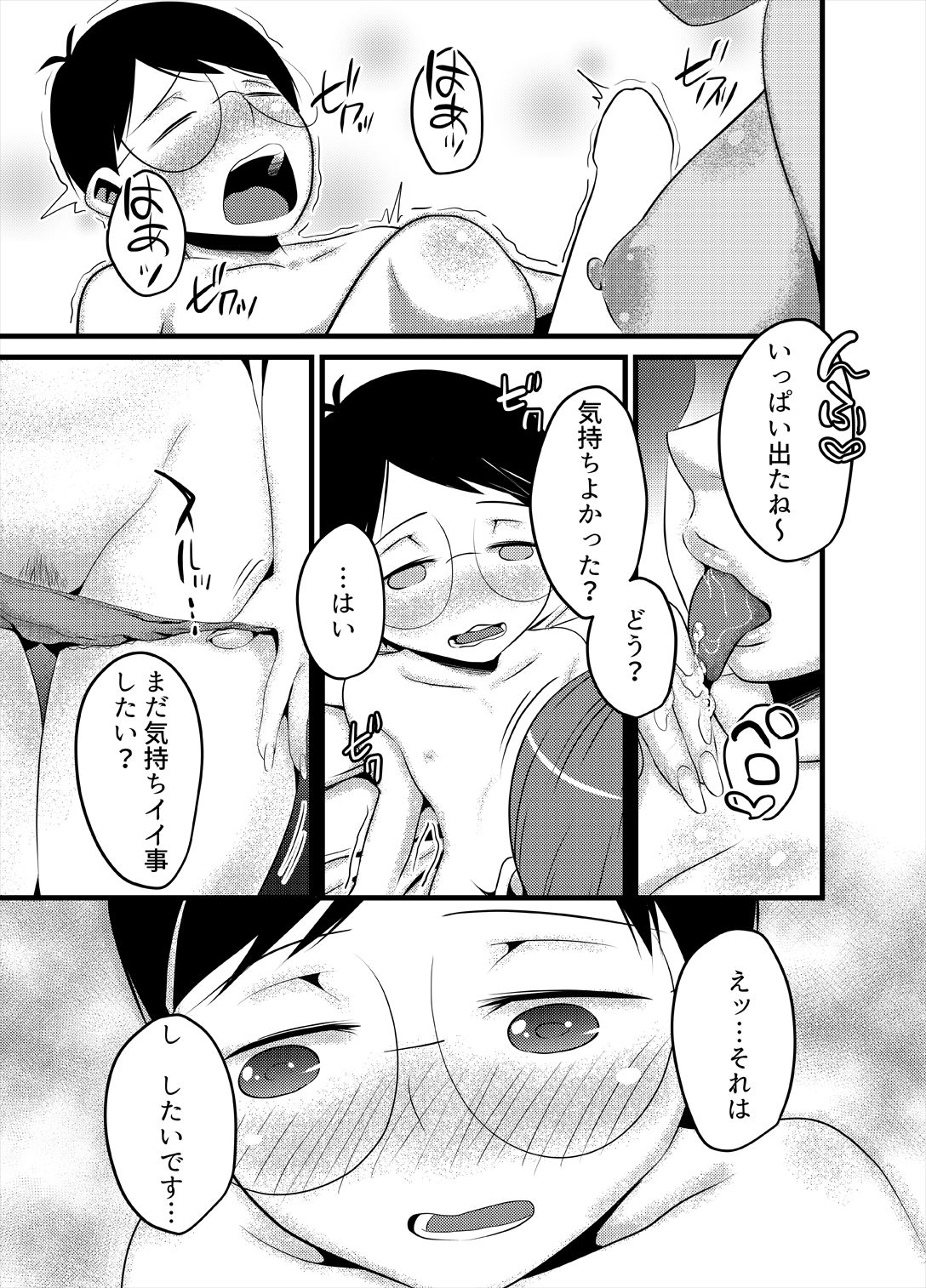 Gesuemon STAND-MY-D page 12 full