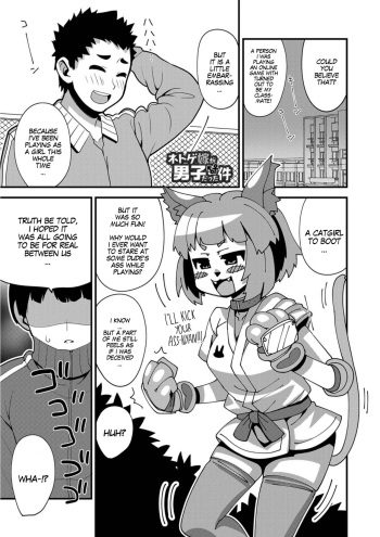 [Sanada] Netoge Yome ga Danshi datta Ken | My Online Game Girlfriend Turned out to be a Guy! (Nyotaika! Monogatari 5) [English] [gender.tf] [Digital] cover