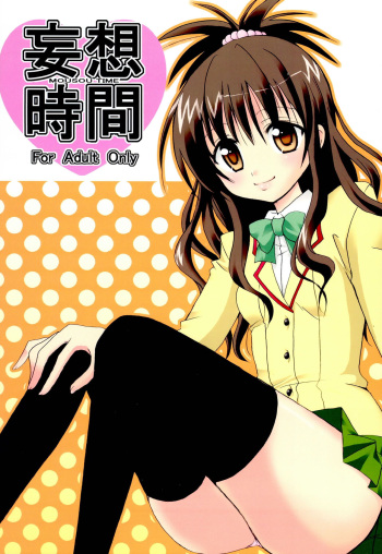 (C79) [CREAR MINT (Hinata Aimi)] Mousou Jikan (To LOVE-Ru) cover