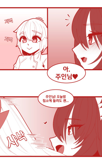 [OR@NGEGOON] 블랙웜이 세레스티아 질투하는 만화 (Last Origin) [Korean] cover