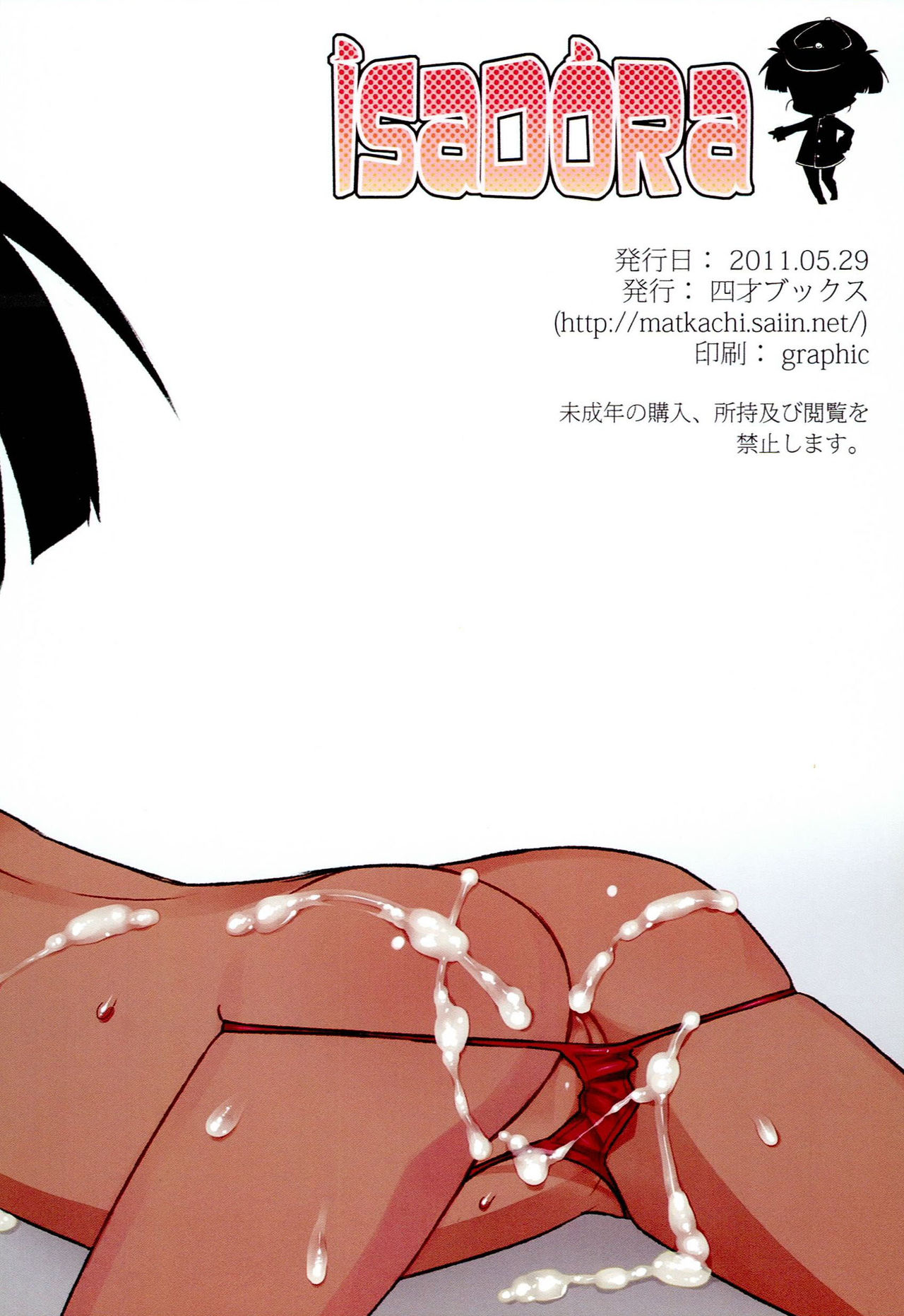 Kikan isadora page 12 full