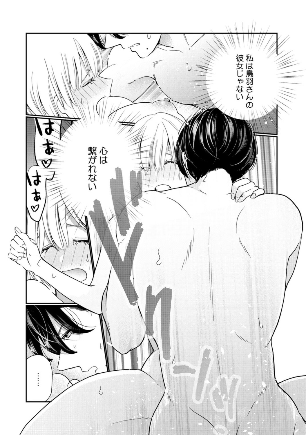 Kyonyuu-chan to Kyokon Joushi -Kaisha de Musabori Sex- act. 4 page 6 full