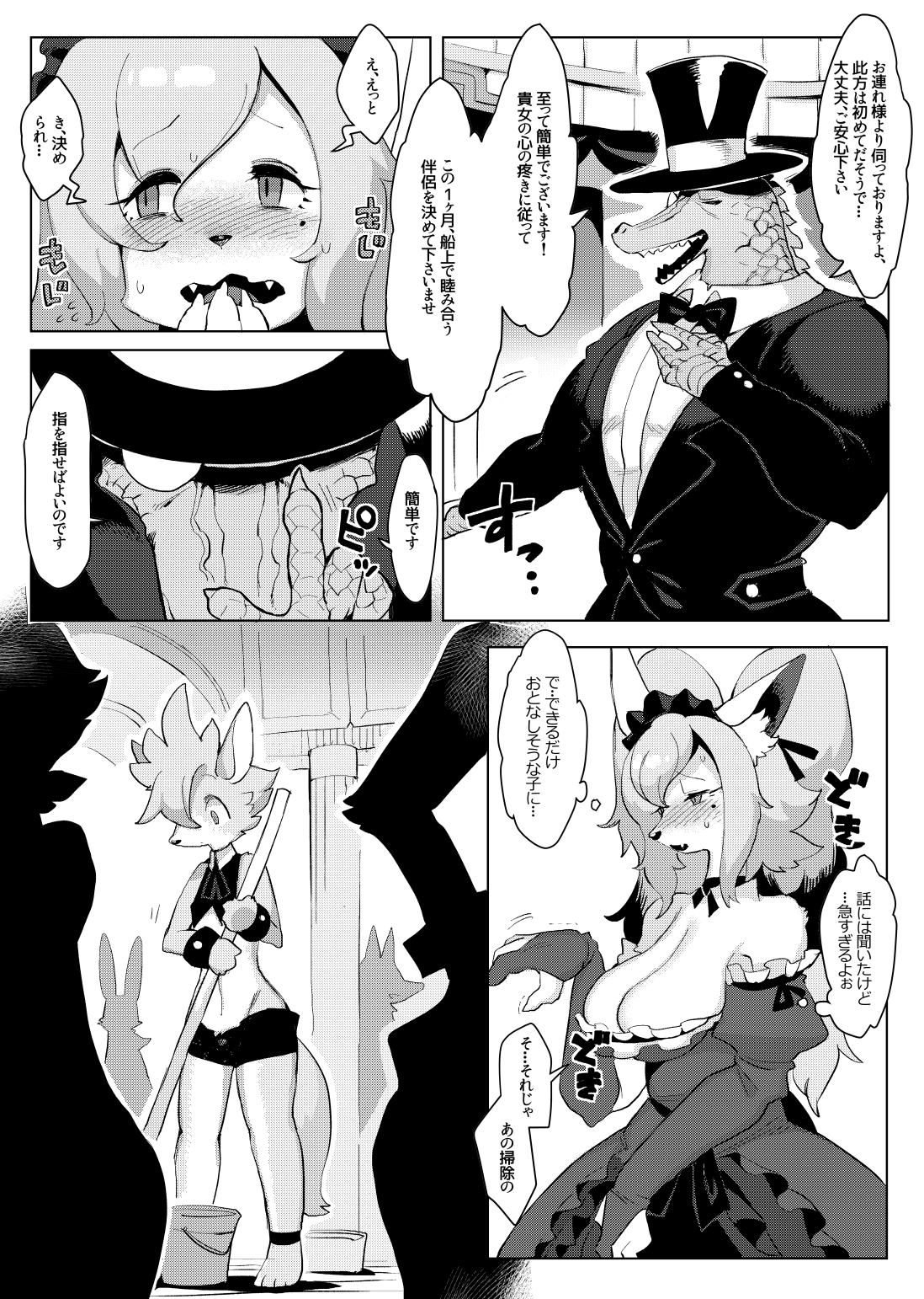 Otto ga Inainode page 7 full