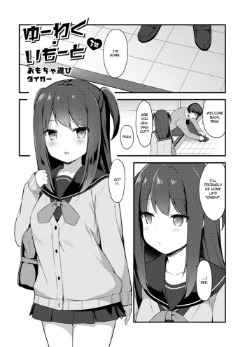 [Tiger] Yuuwaku・Imouto #3 Omocha Asobi | Little Sister Temptation #3 Playing with Toys (COMIC Reboot Vol. 09) [English] [Digital] cover
