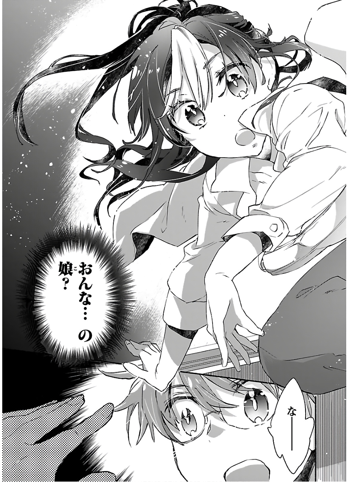 Yankii musume ni natsukarete kotoshi mo juken ni shippai shisou desu  vol.1 page 11 full