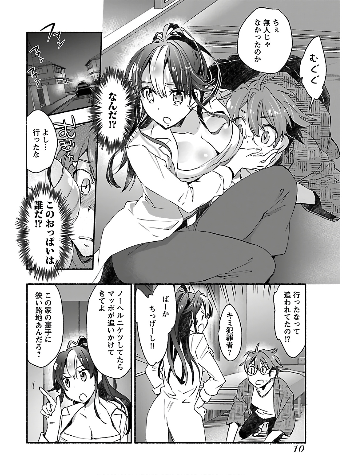 Yankii musume ni natsukarete kotoshi mo juken ni shippai shisou desu  vol.1 page 12 full