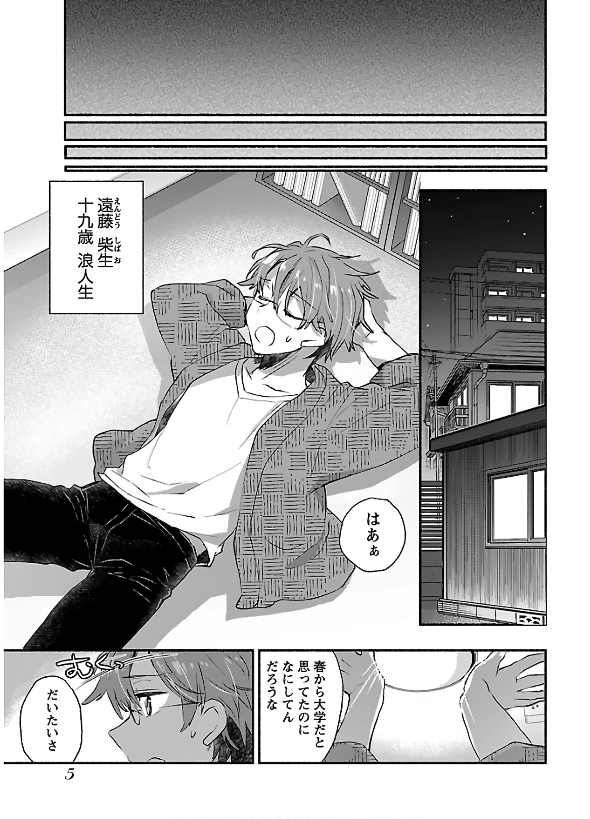 Yankii musume ni natsukarete kotoshi mo juken ni shippai shisou desu  vol.1 page 7 full