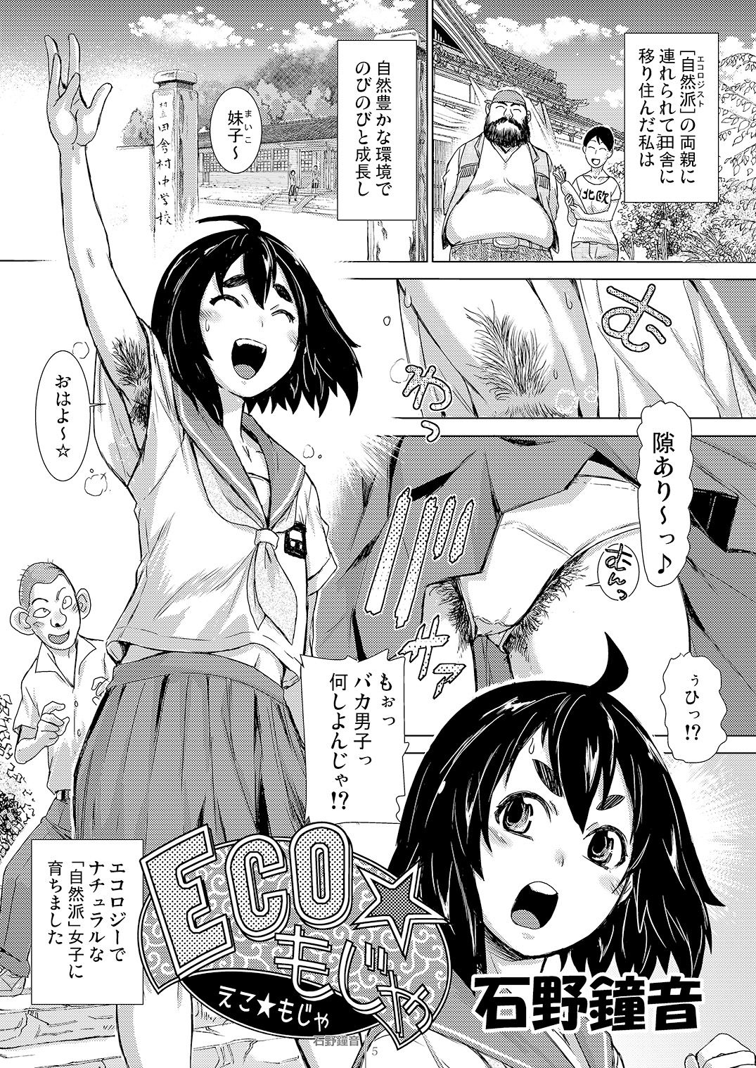 Naturalist page 5 full