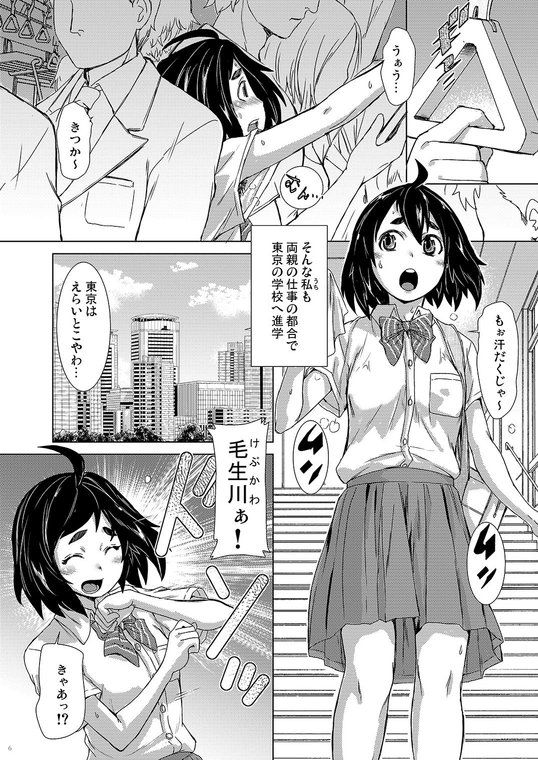Naturalist page 6 full