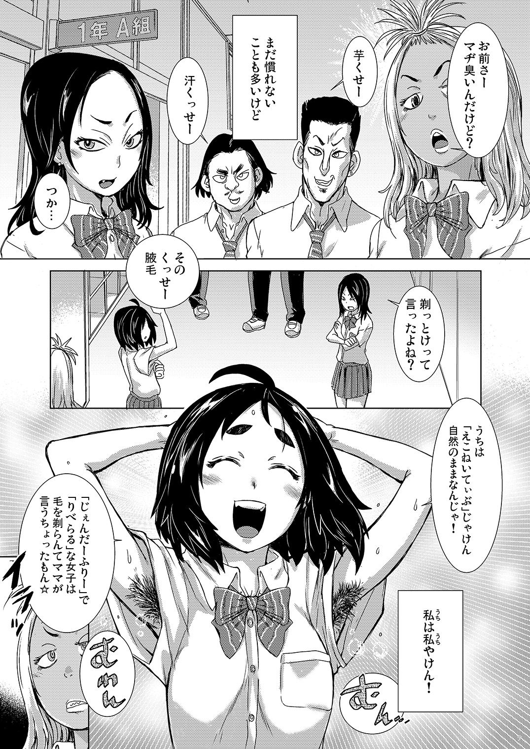 Naturalist page 7 full