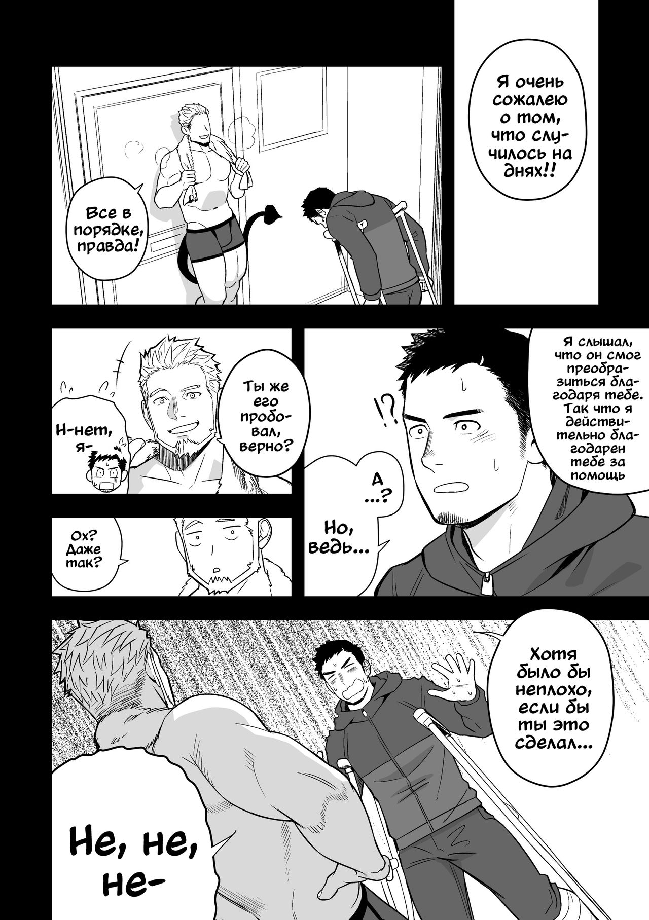 Midnight Excuse page 11 full