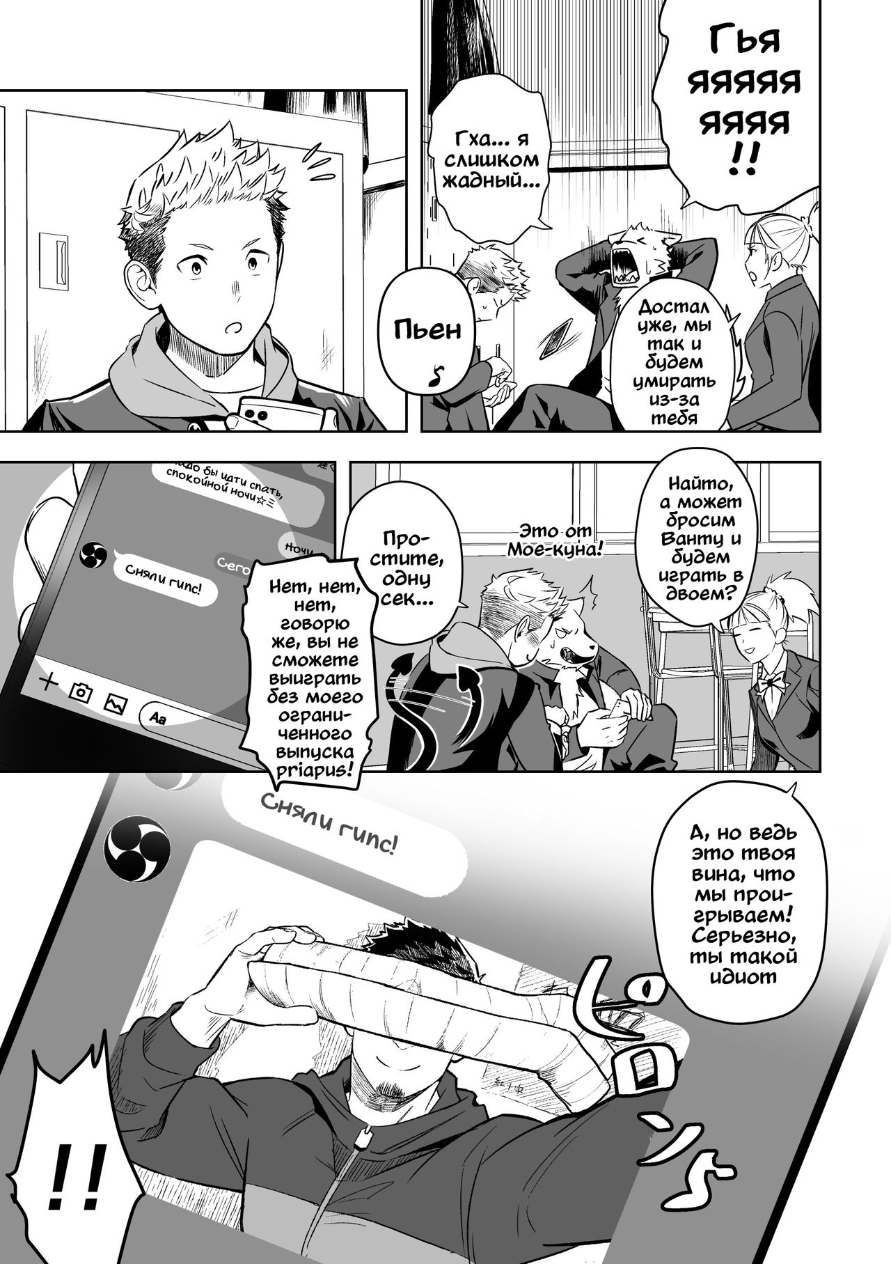 Midnight Excuse page 6 full