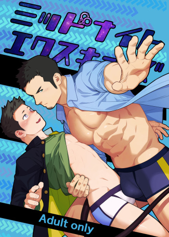 [Mentaiko (Itto)] Midnight Excuse [Russian] [Mccree] [Decensored] [Digital] cover