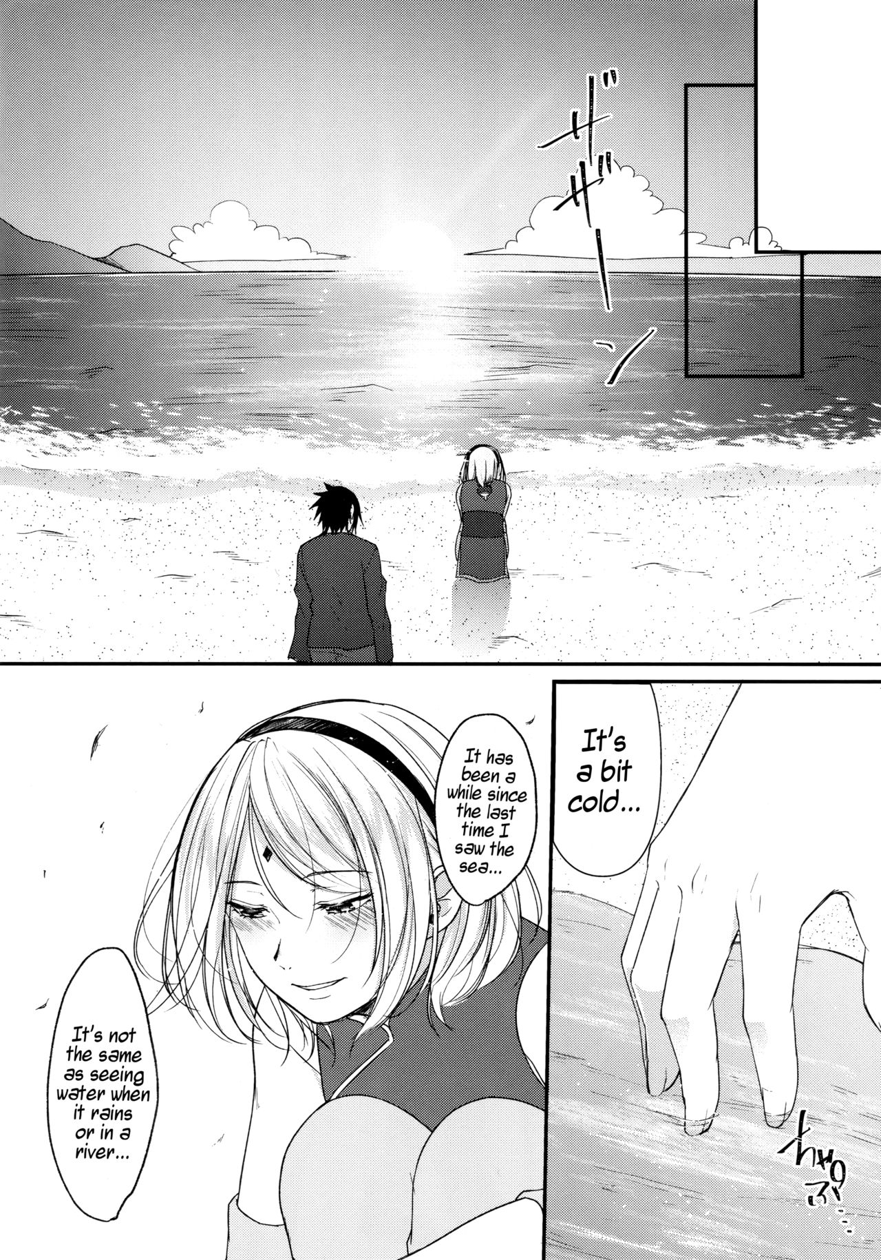 Ryuusei | Shooting star page 10 full