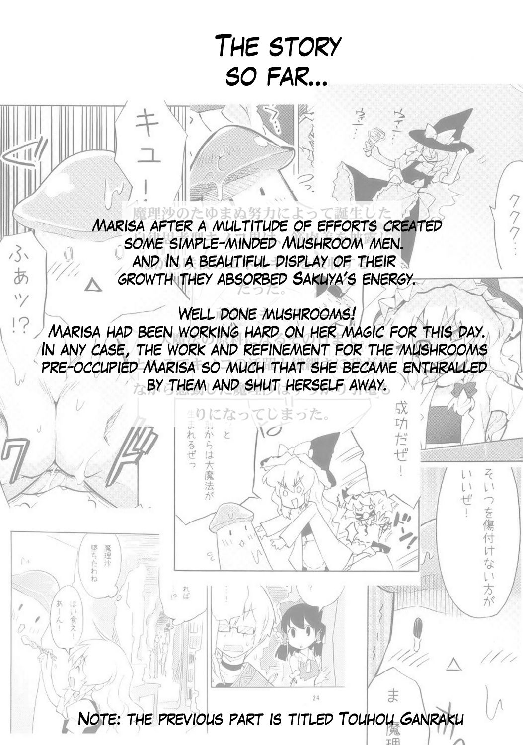 Marisa to Kinoko to FLY HIGH | Marisa & Mushrooms & FLY HIGH page 3 full