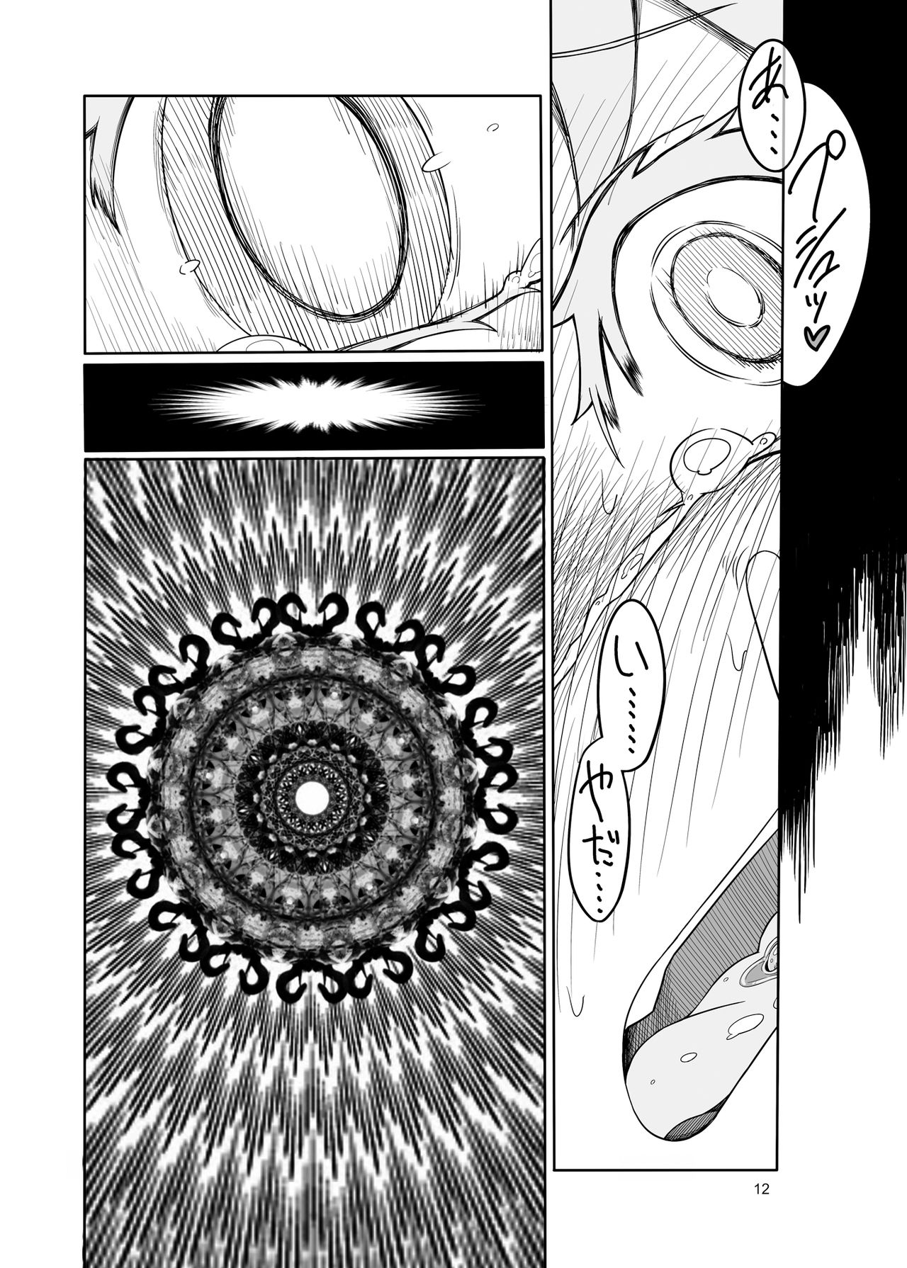Sakuya Doll 2 page 11 full