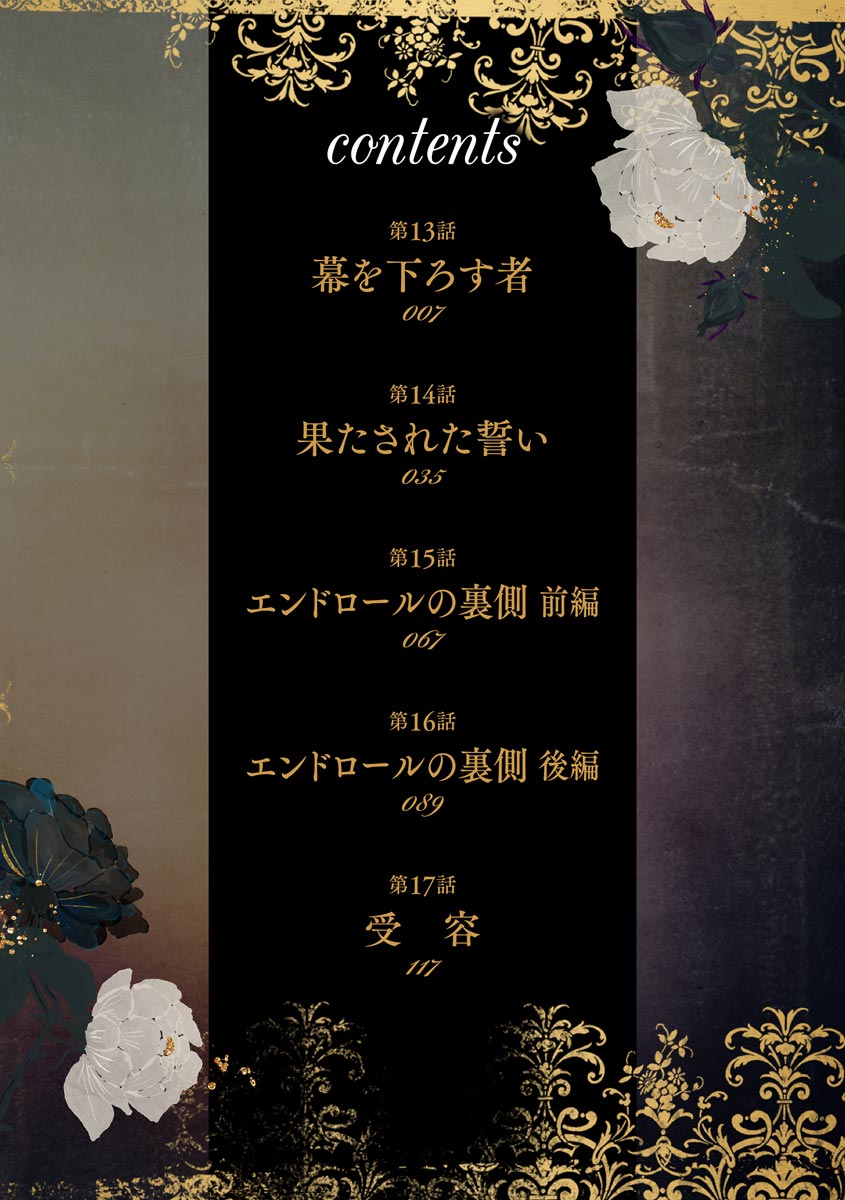 Kyououji no Ibitsu na Shuuai ~Nyotaika Knight no Totsukitooka~ 3 page 4 full