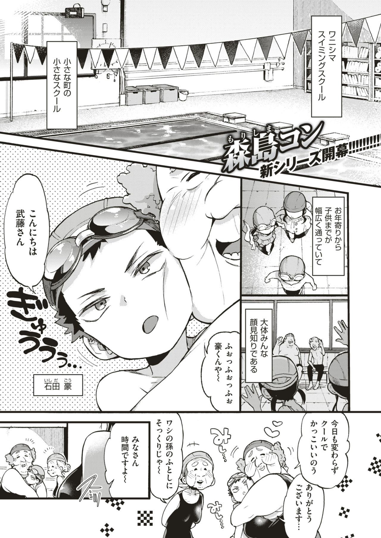 WANI ANTHOLOGY Vol.4 page 2 full